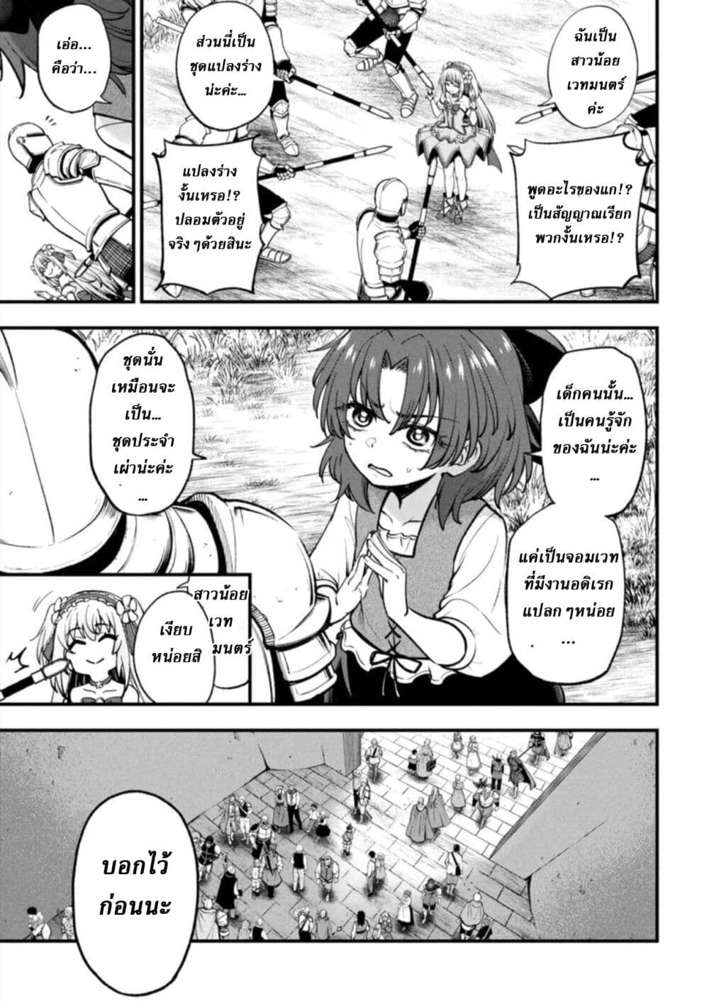 Little Witch Radical Haruna page 3
