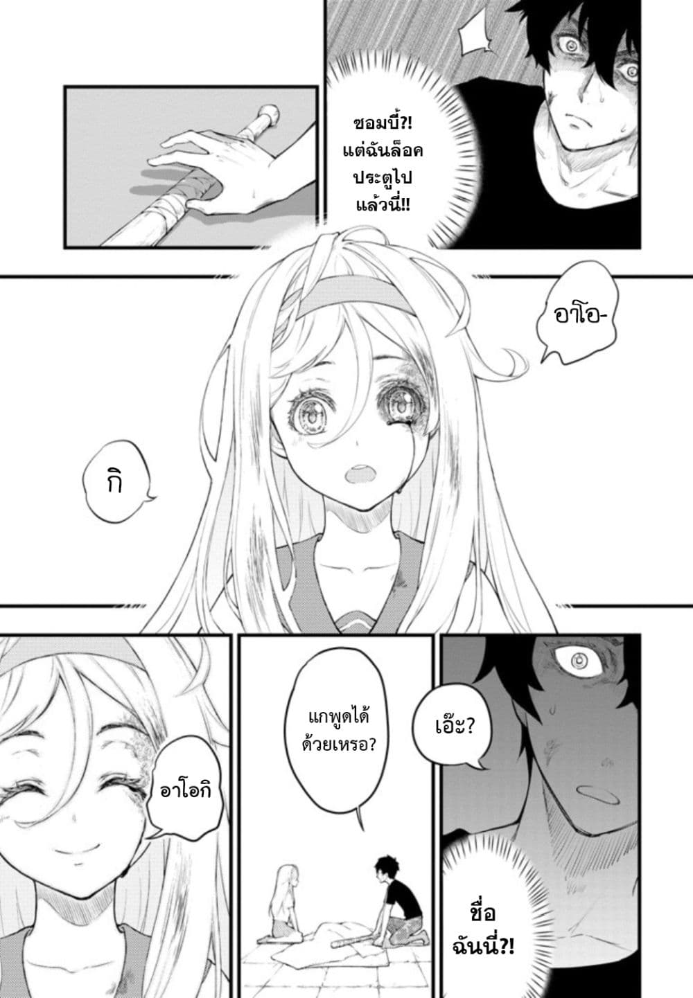 Liv page 5