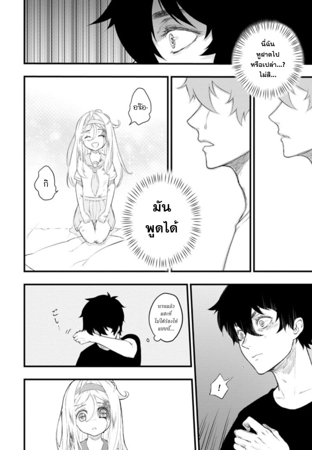 Liv page 6