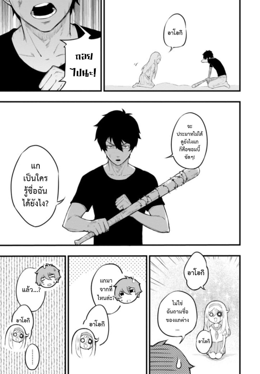 Liv page 7
