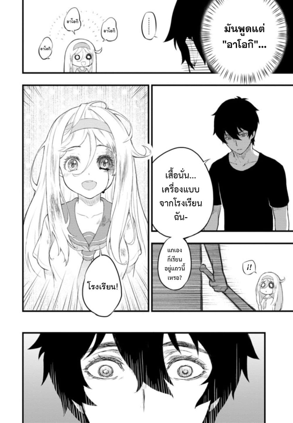 Liv page 8
