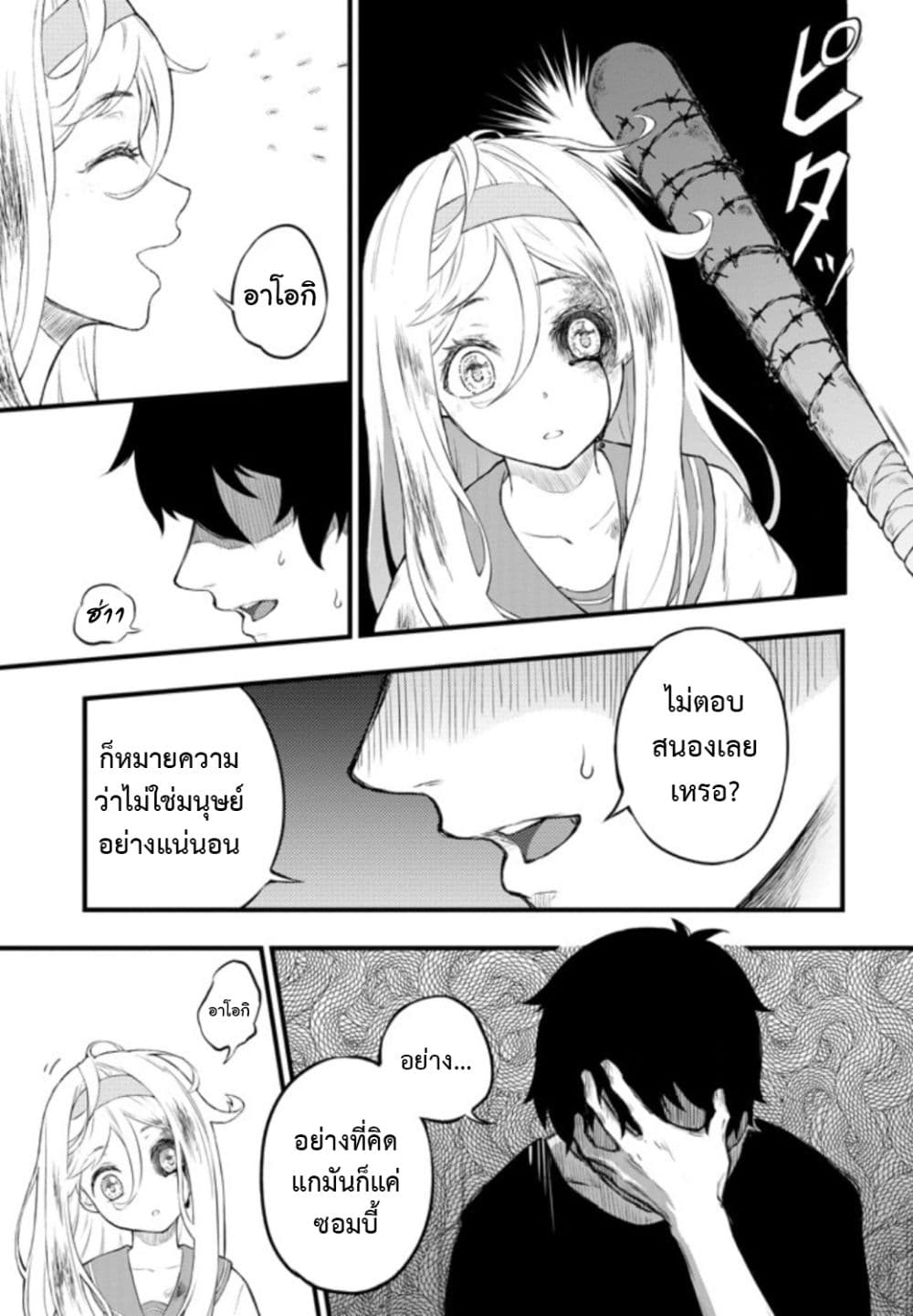 Liv page 11