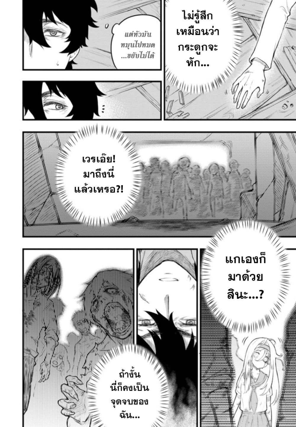 Liv page 16