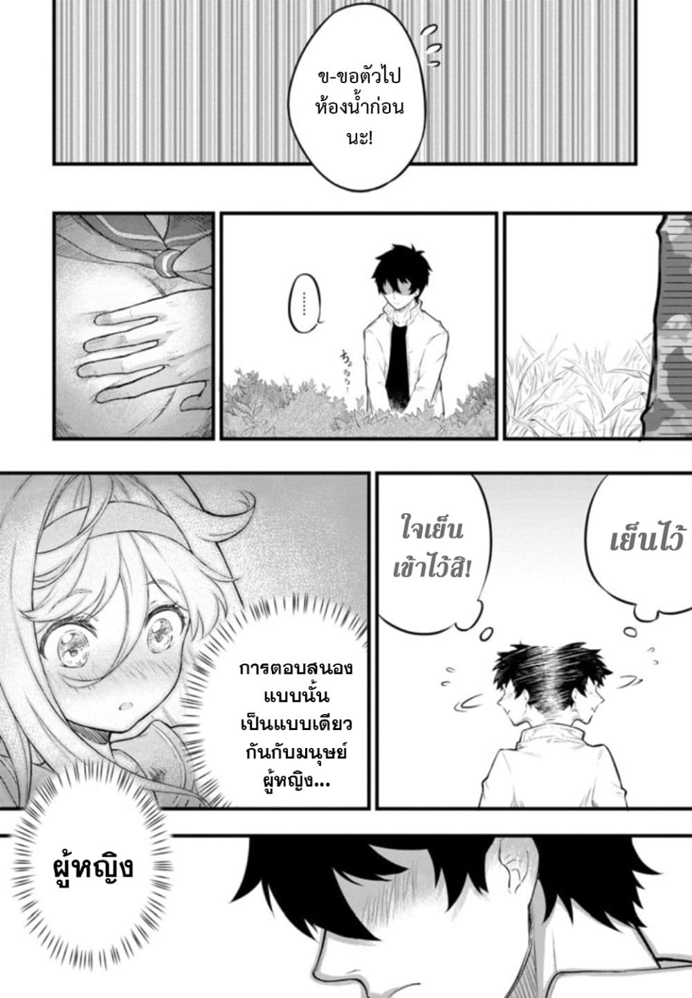 Liv page 24