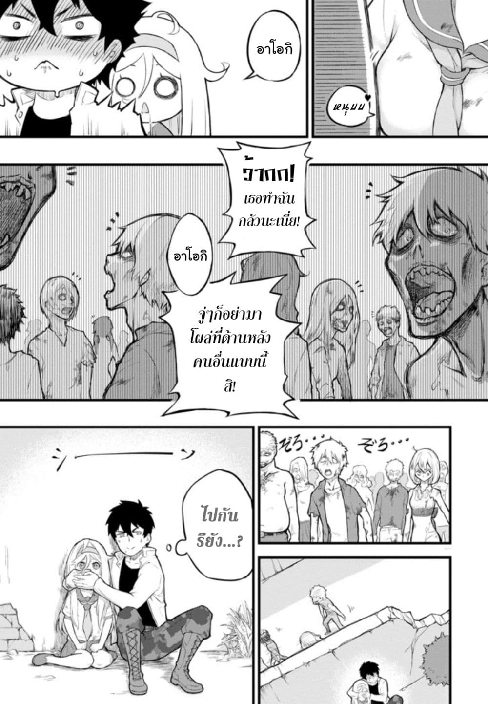 Liv page 25