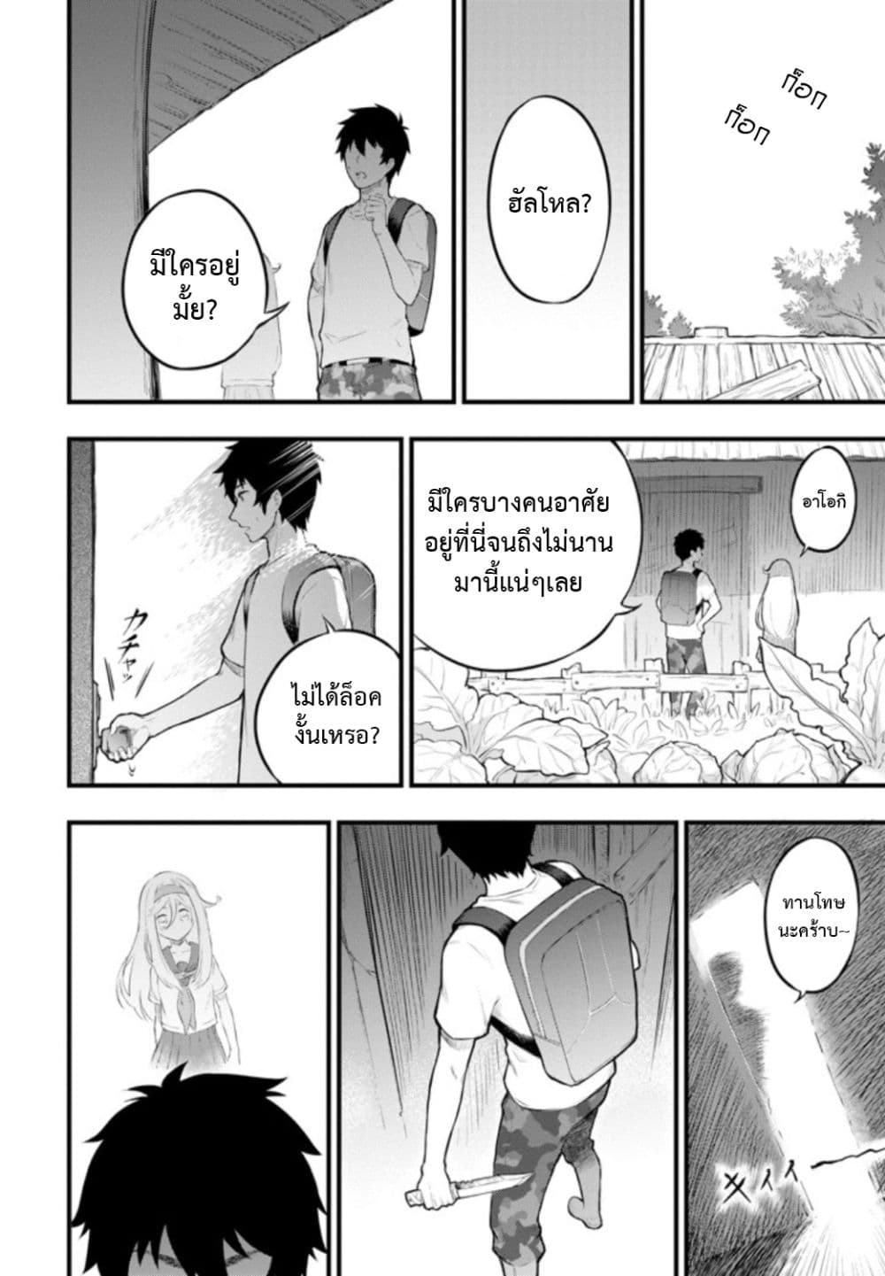 Liv page 28