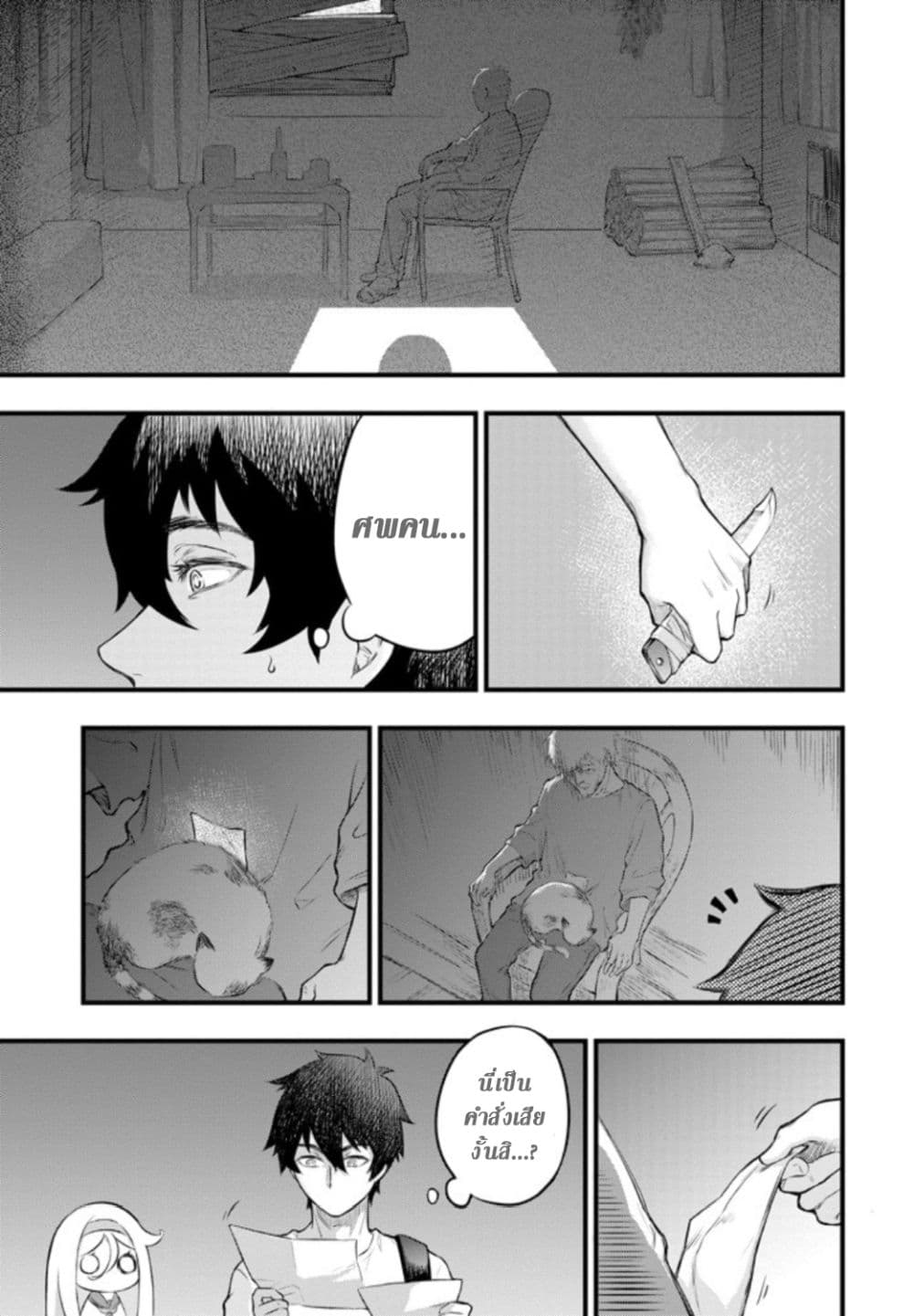 Liv page 29