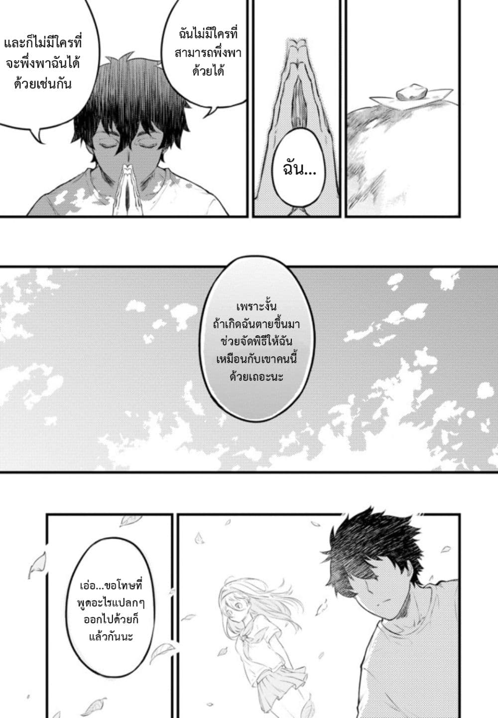 Liv page 31