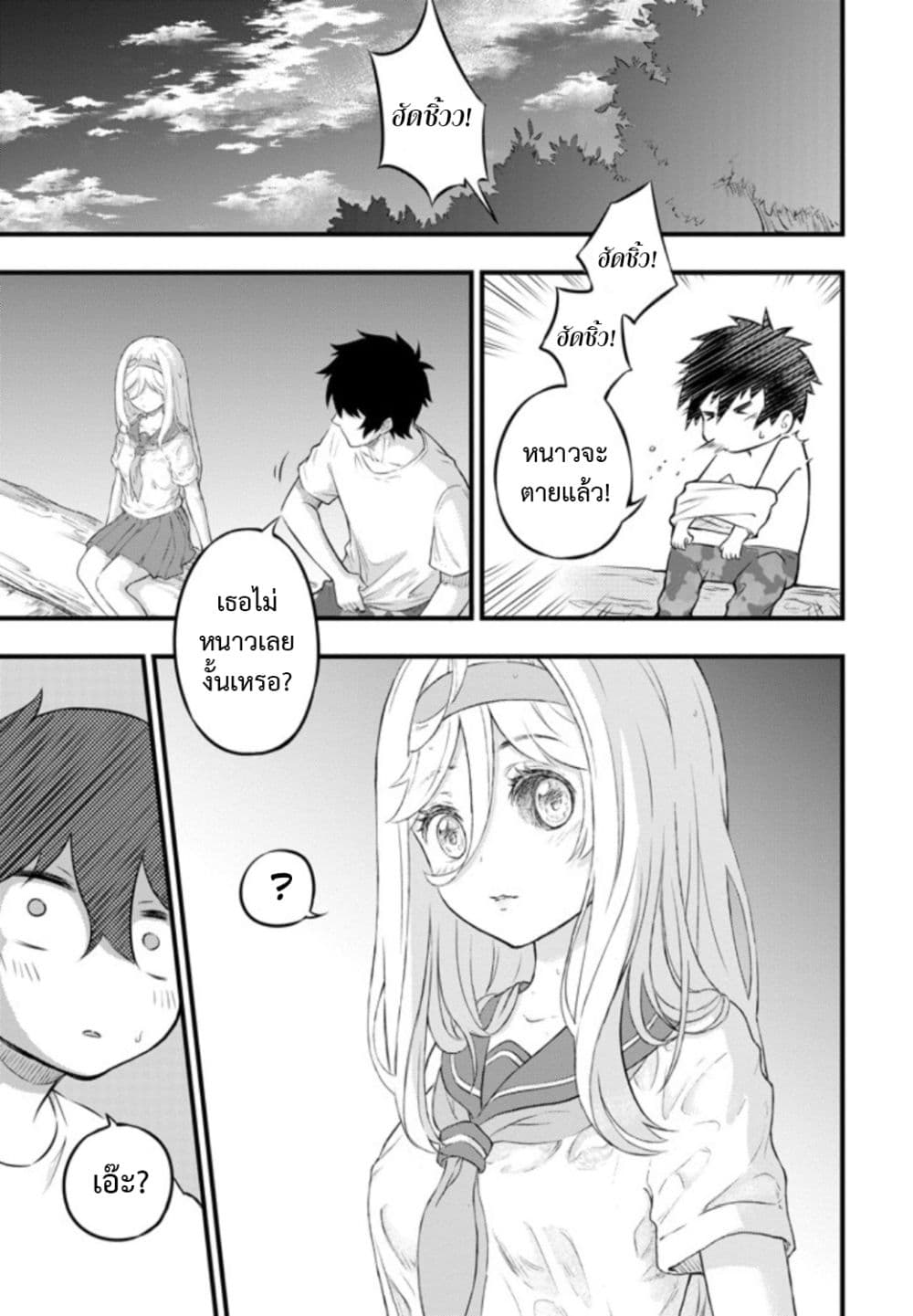 Liv page 35