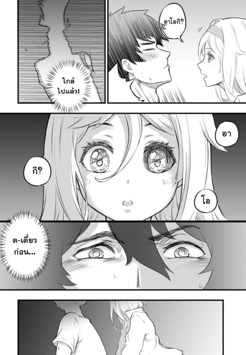 Liv page 38