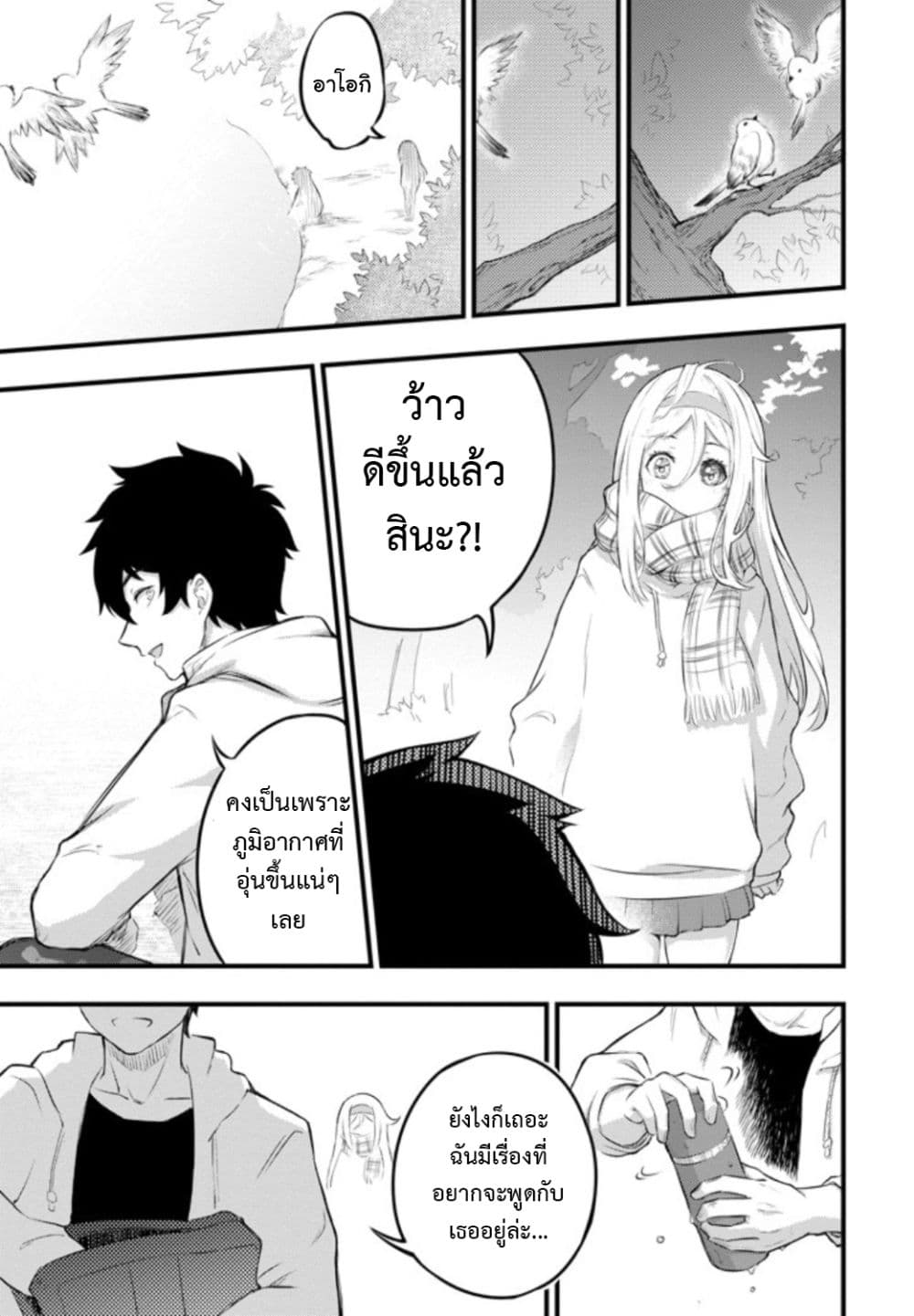 Liv page 45