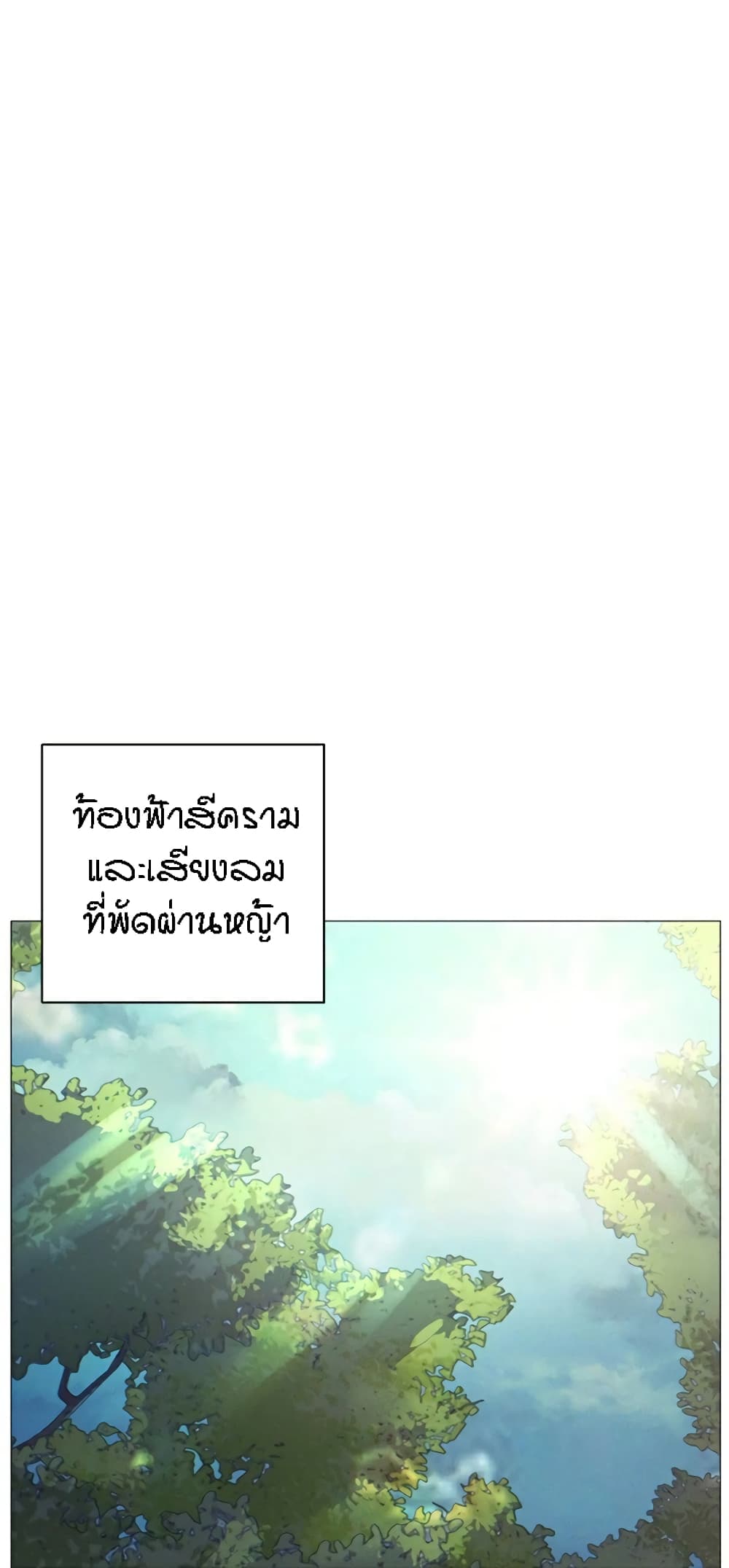 Live-In Son-in-Law page 2