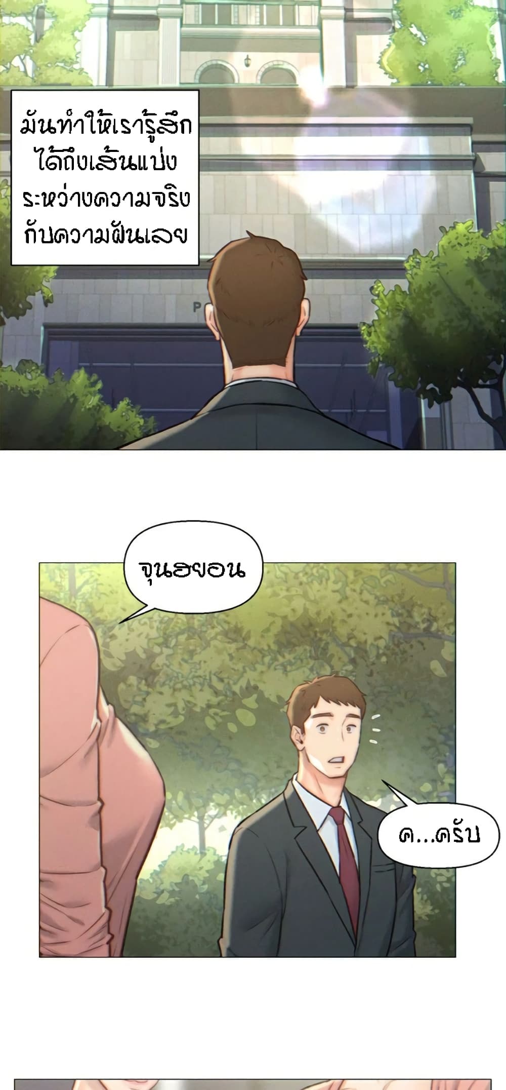 Live-In Son-in-Law page 4