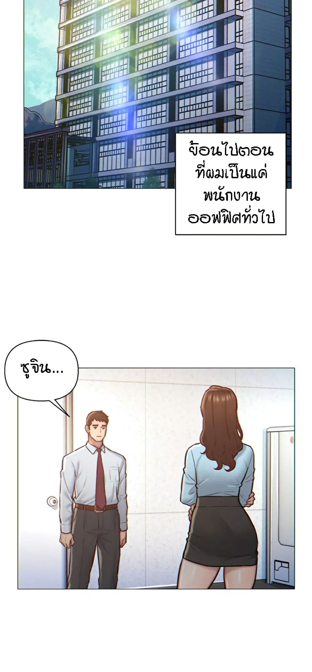 Live-In Son-in-Law page 8