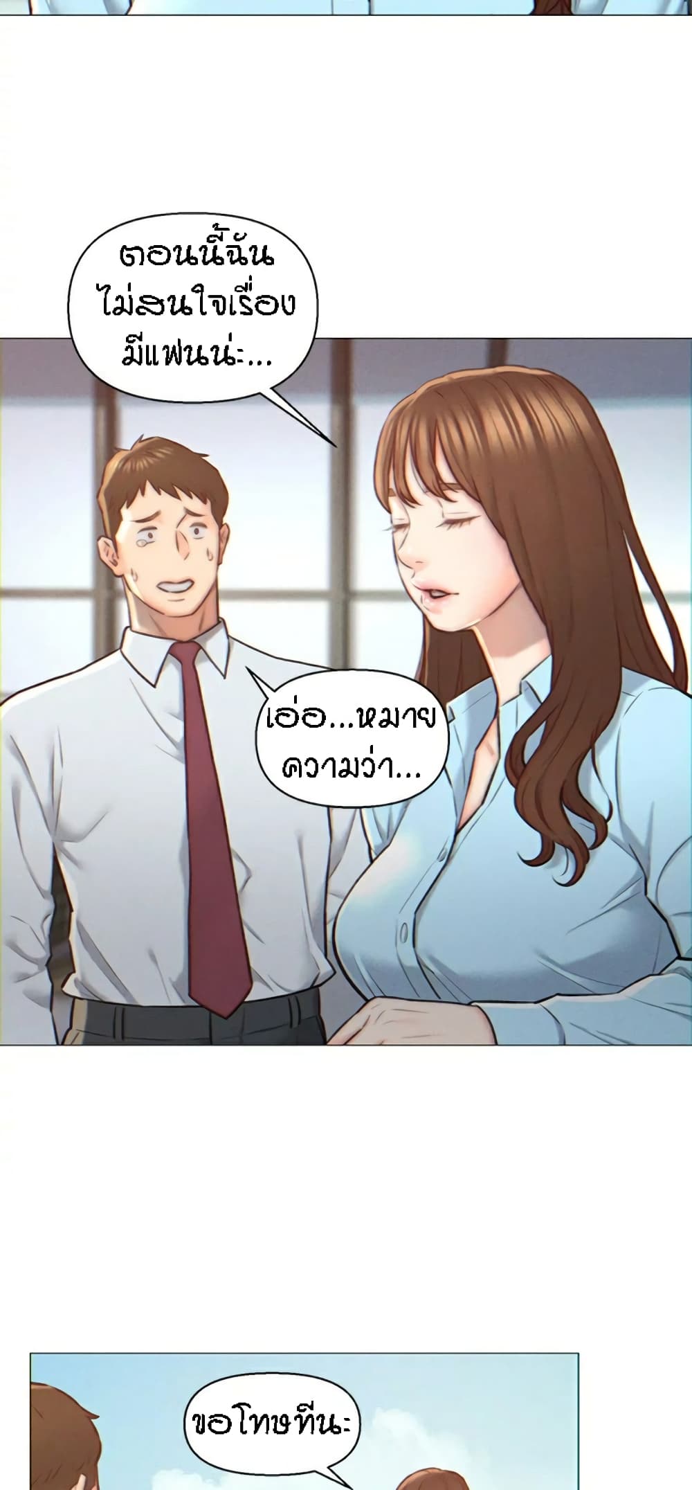 Live-In Son-in-Law page 11