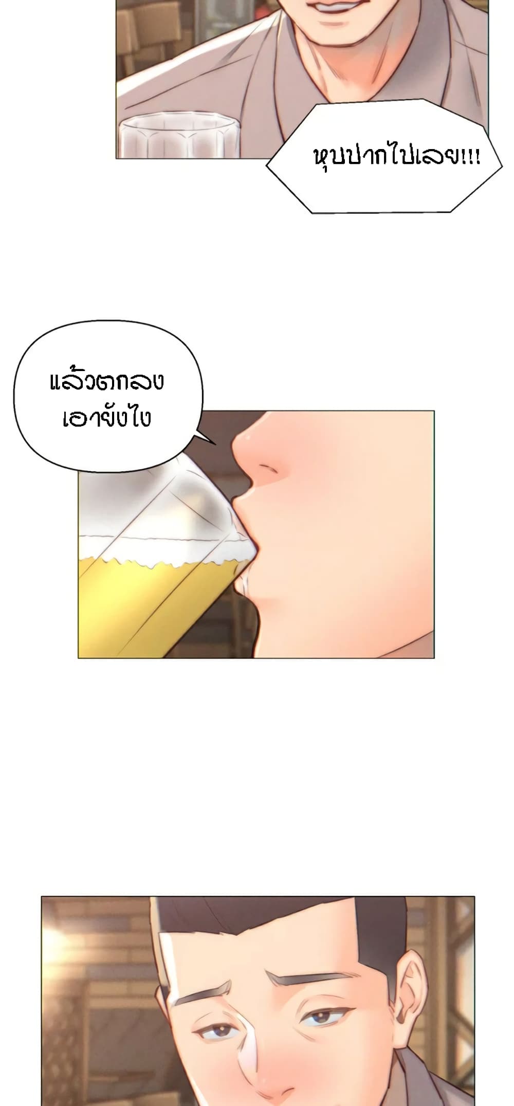 Live-In Son-in-Law page 17