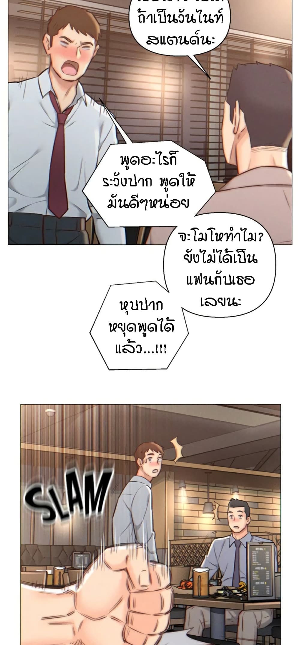 Live-In Son-in-Law page 20