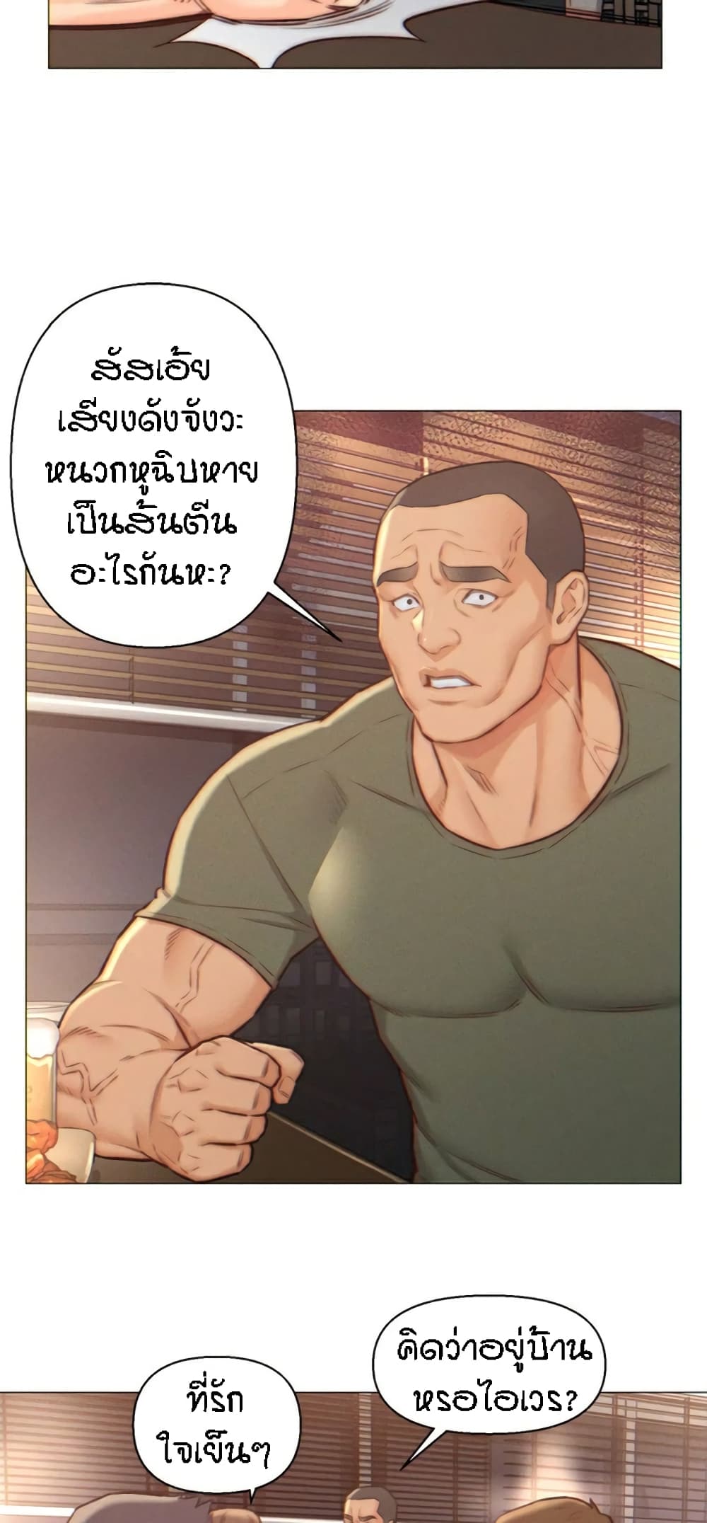 Live-In Son-in-Law page 21