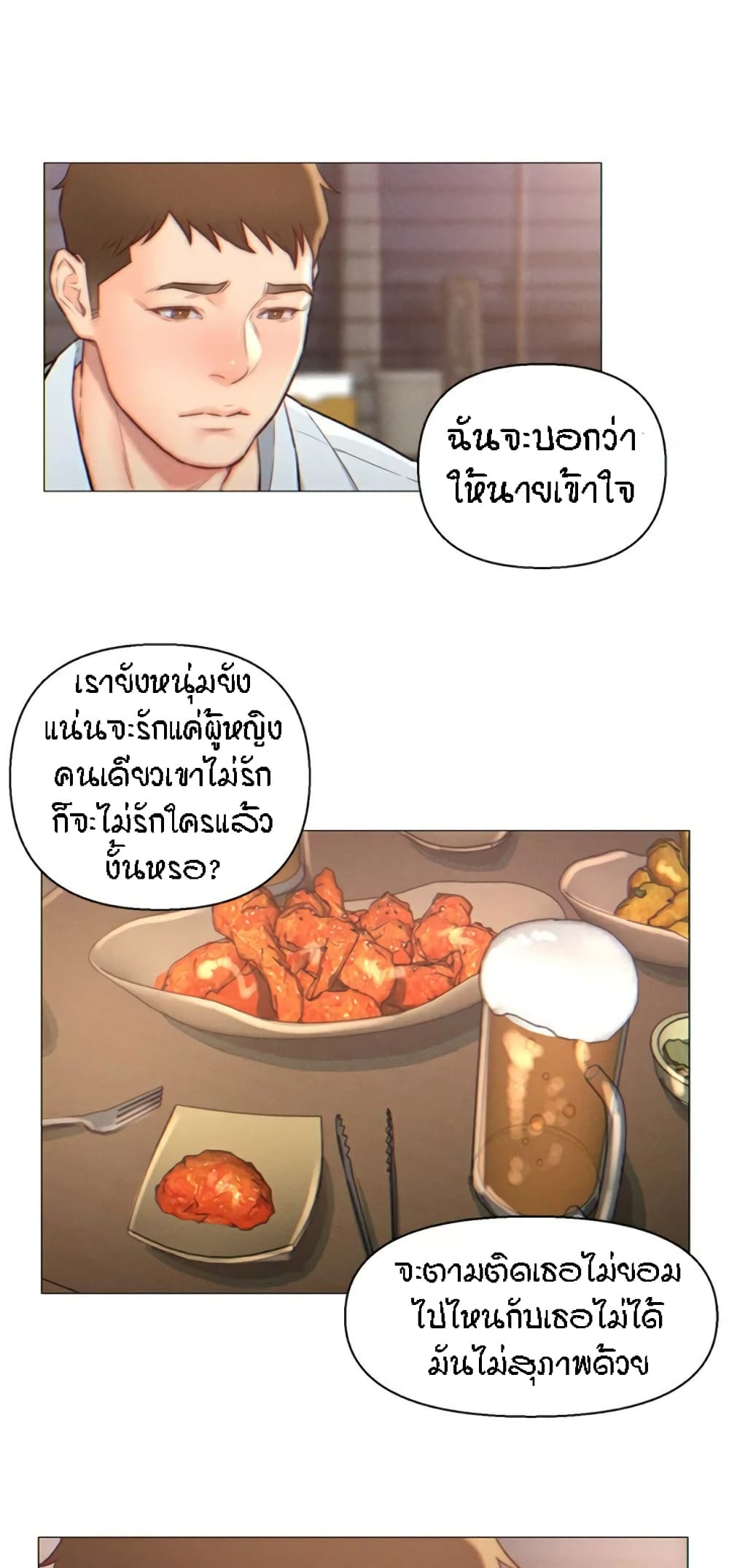 Live-In Son-in-Law page 23