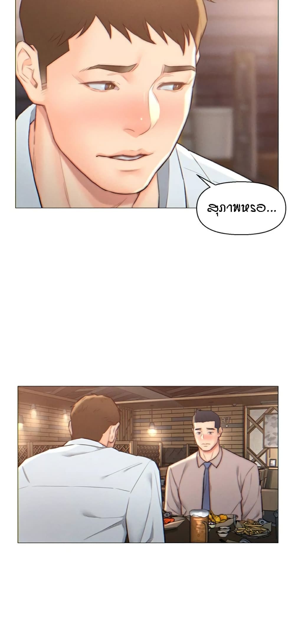 Live-In Son-in-Law page 24