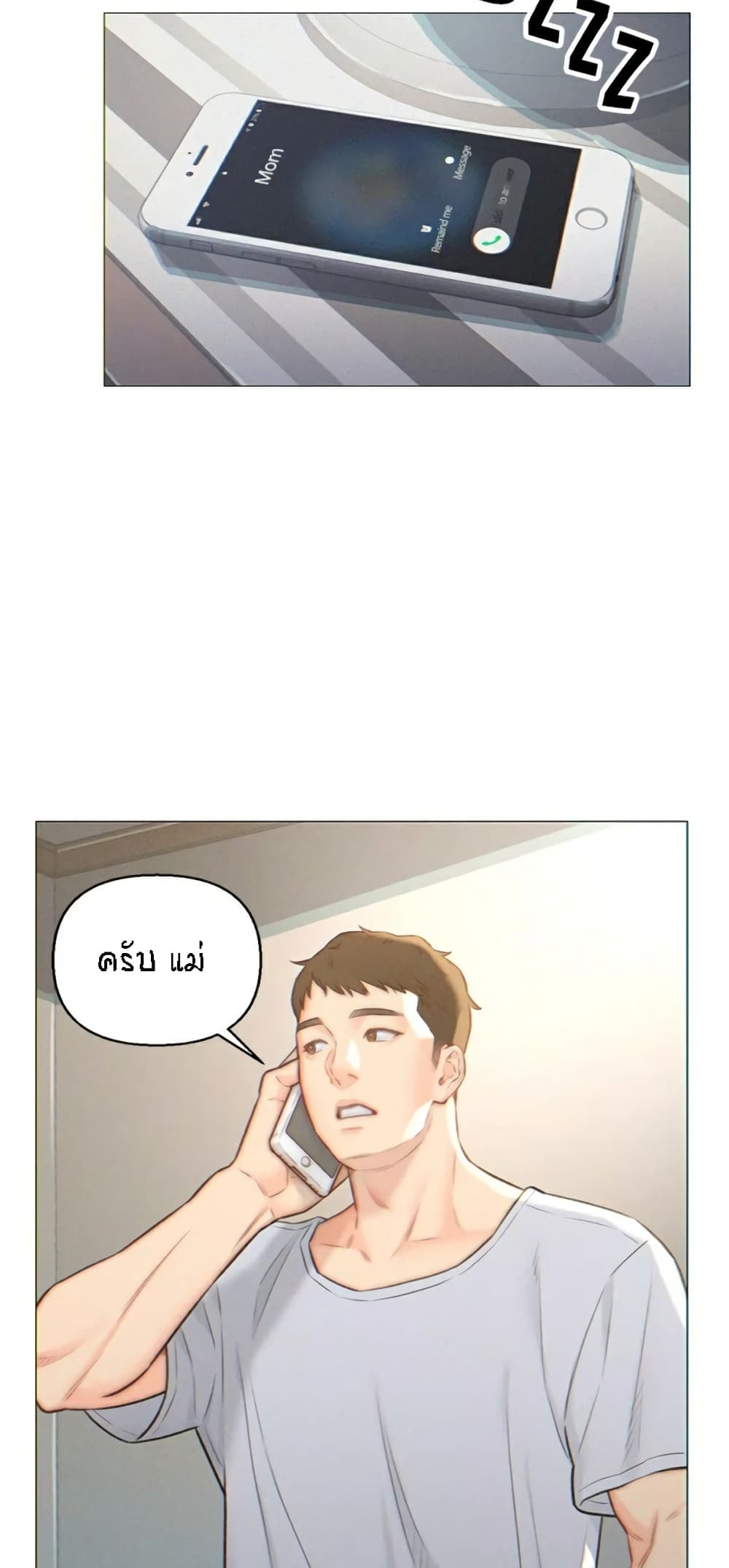 Live-In Son-in-Law page 31