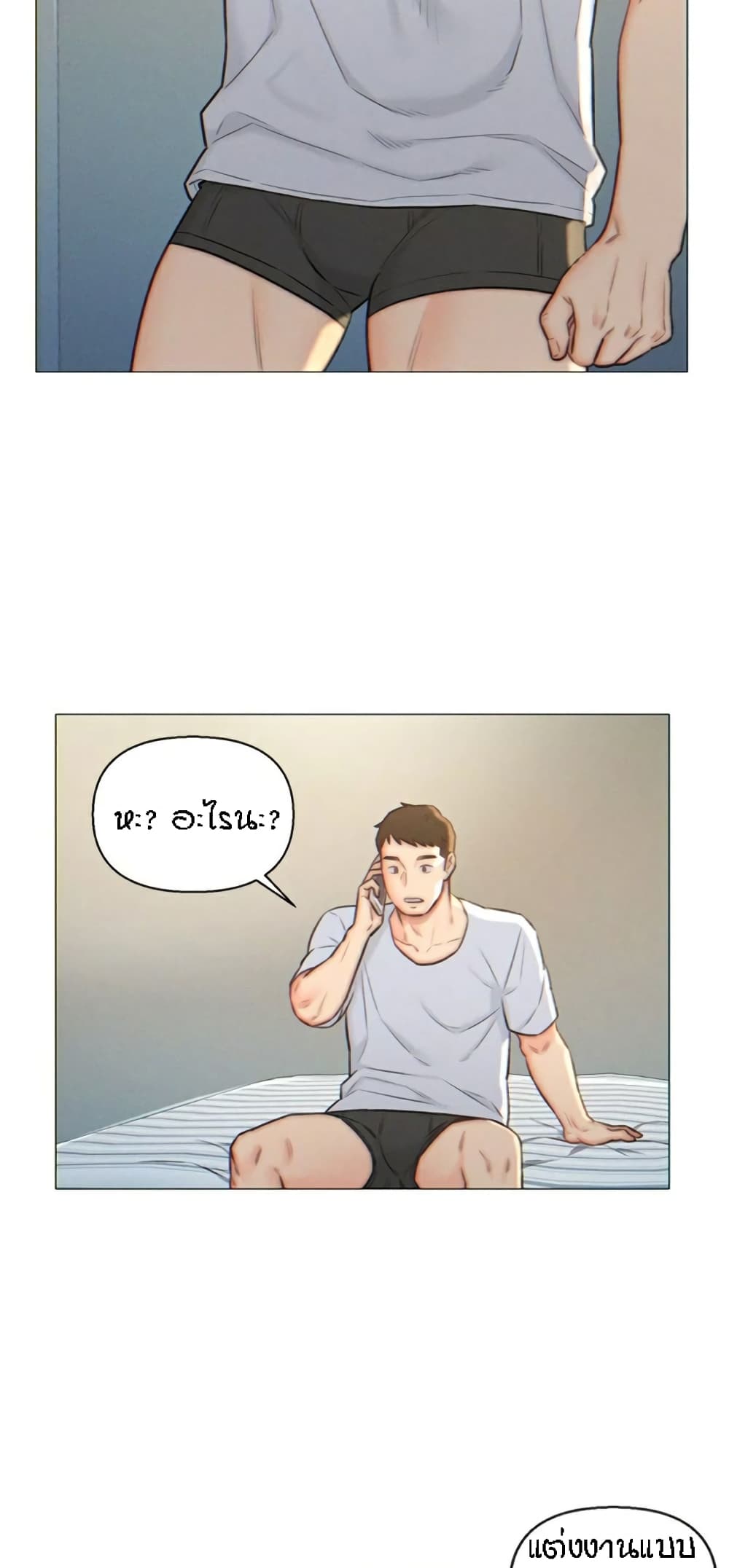 Live-In Son-in-Law page 32