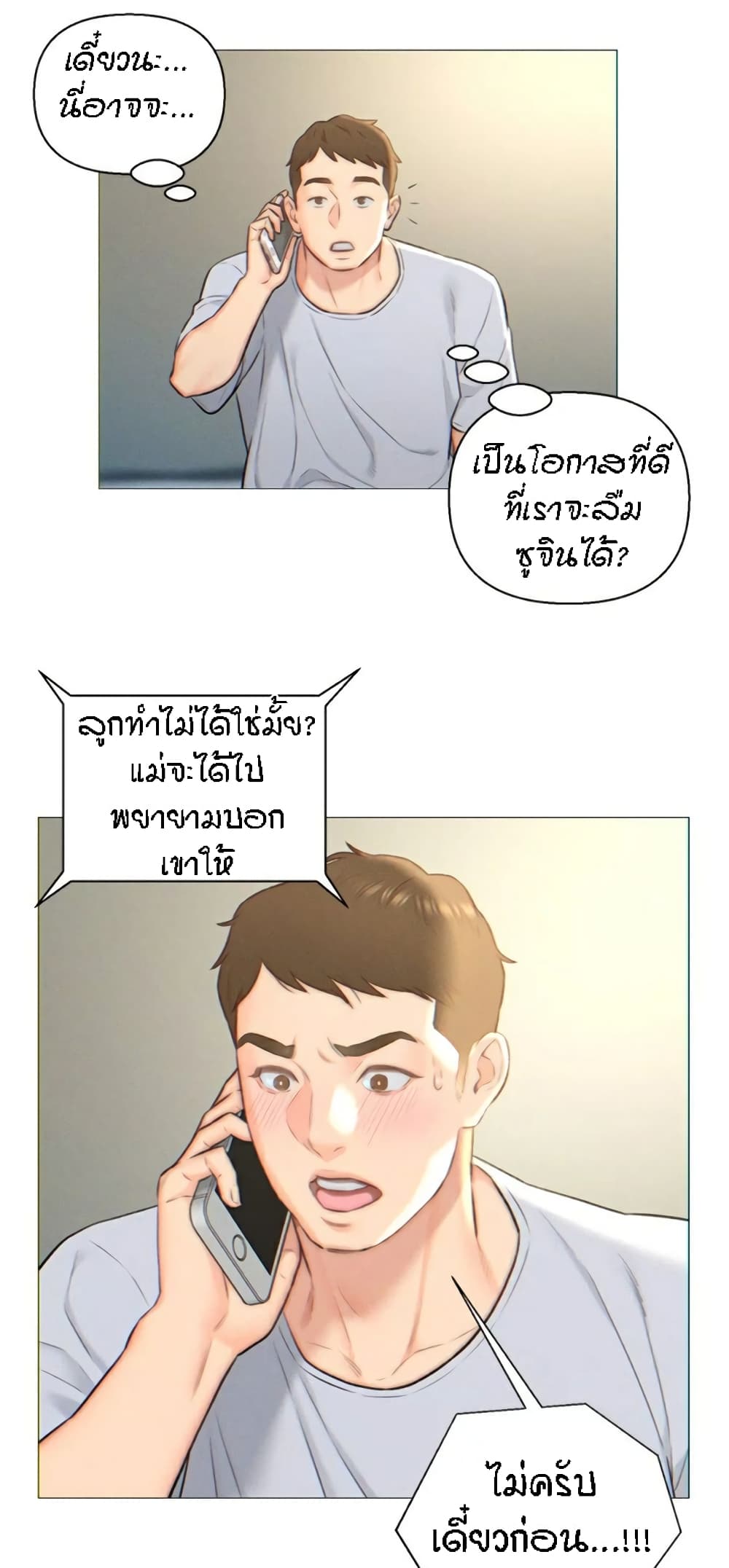 Live-In Son-in-Law page 35