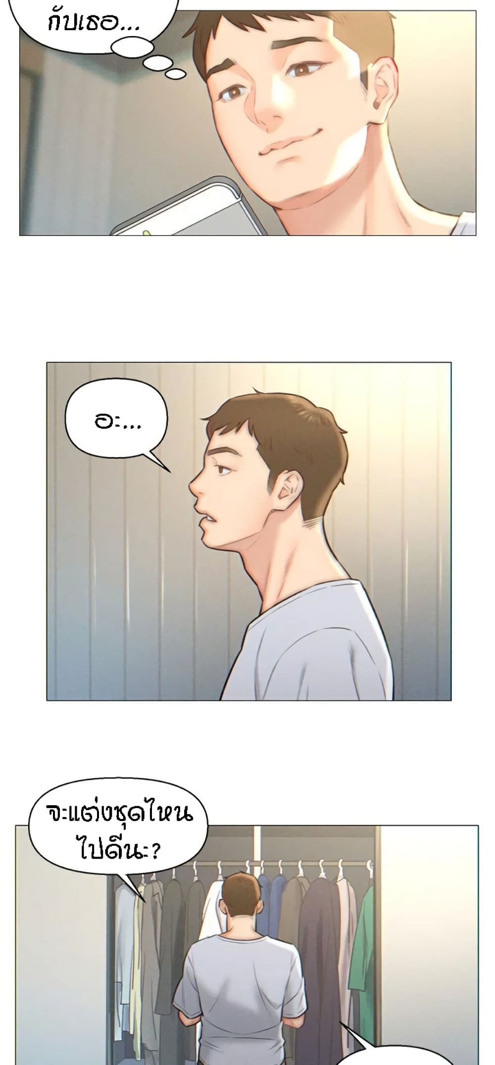 Live-In Son-in-Law page 37