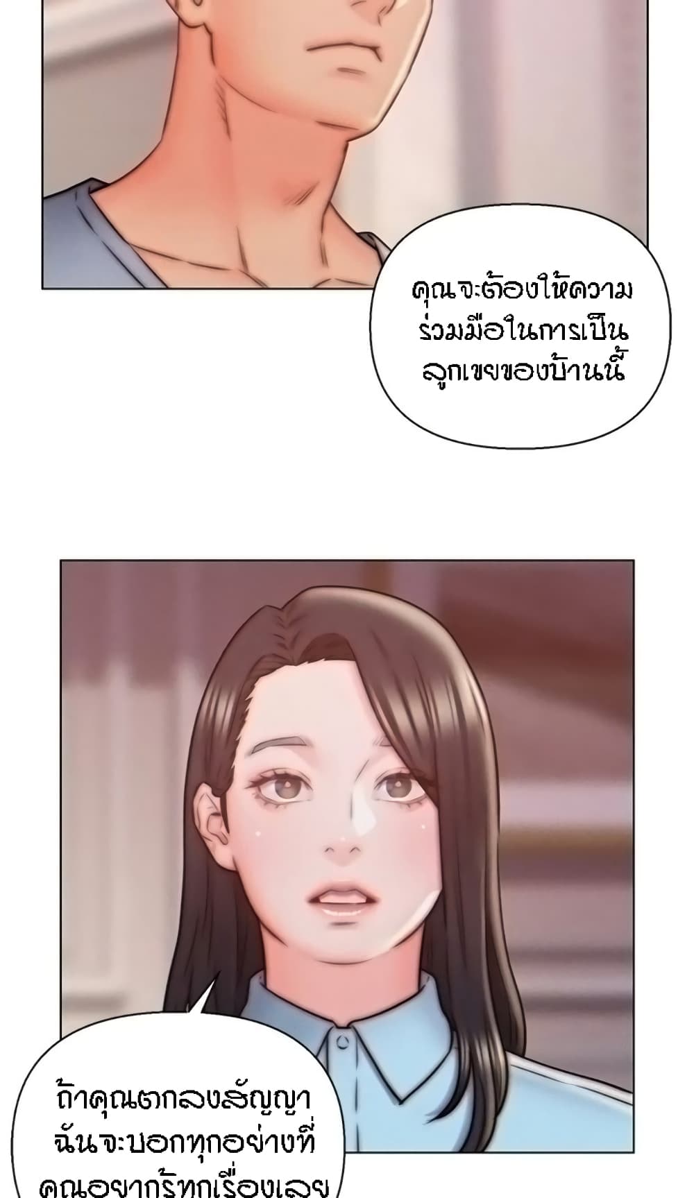 Live-In Son-in-Law page 3