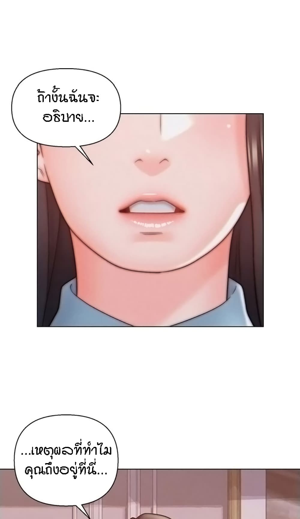 Live-In Son-in-Law page 10