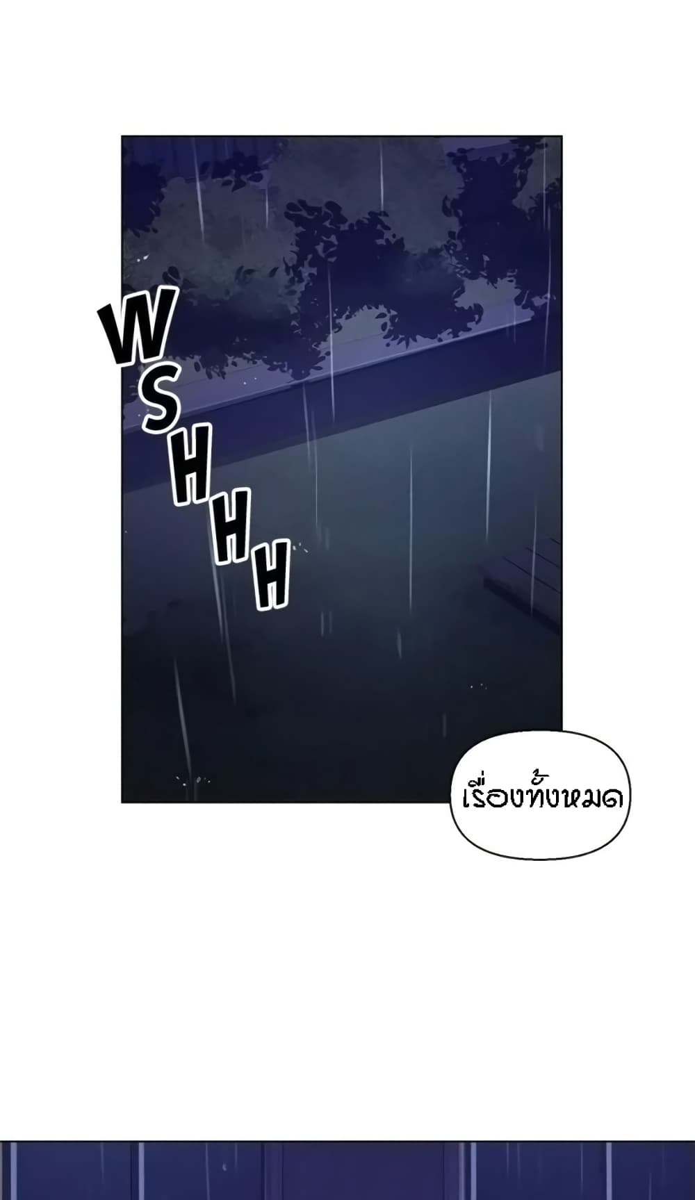 Live-In Son-in-Law page 14