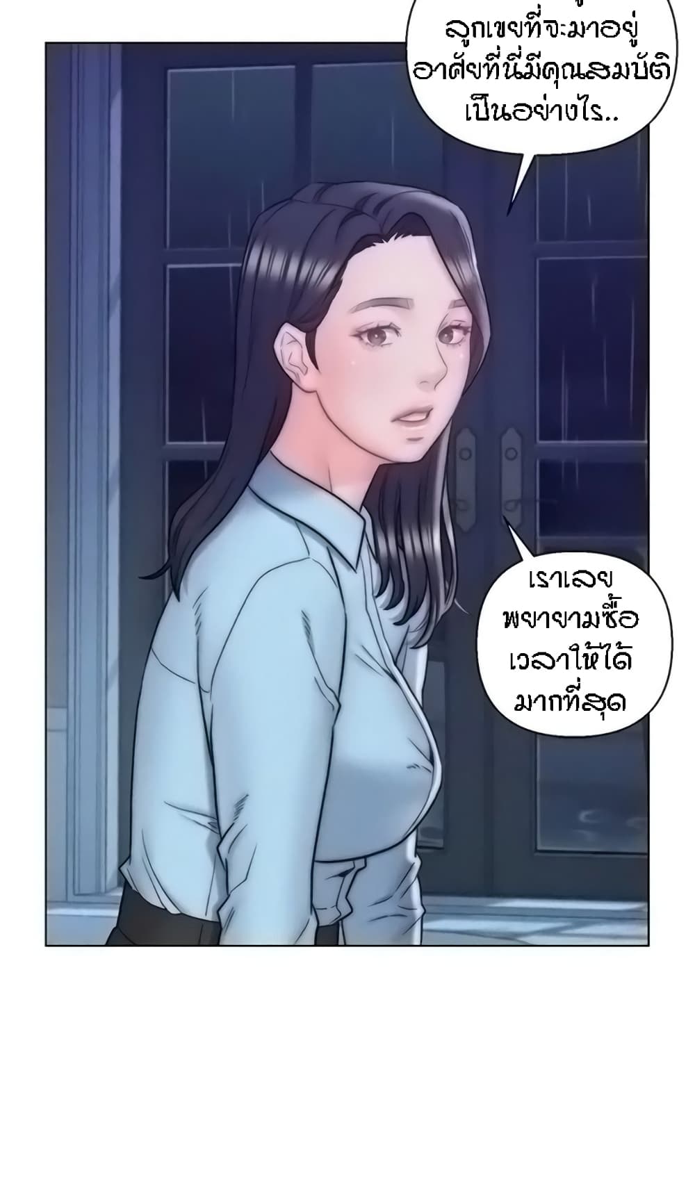 Live-In Son-in-Law page 27