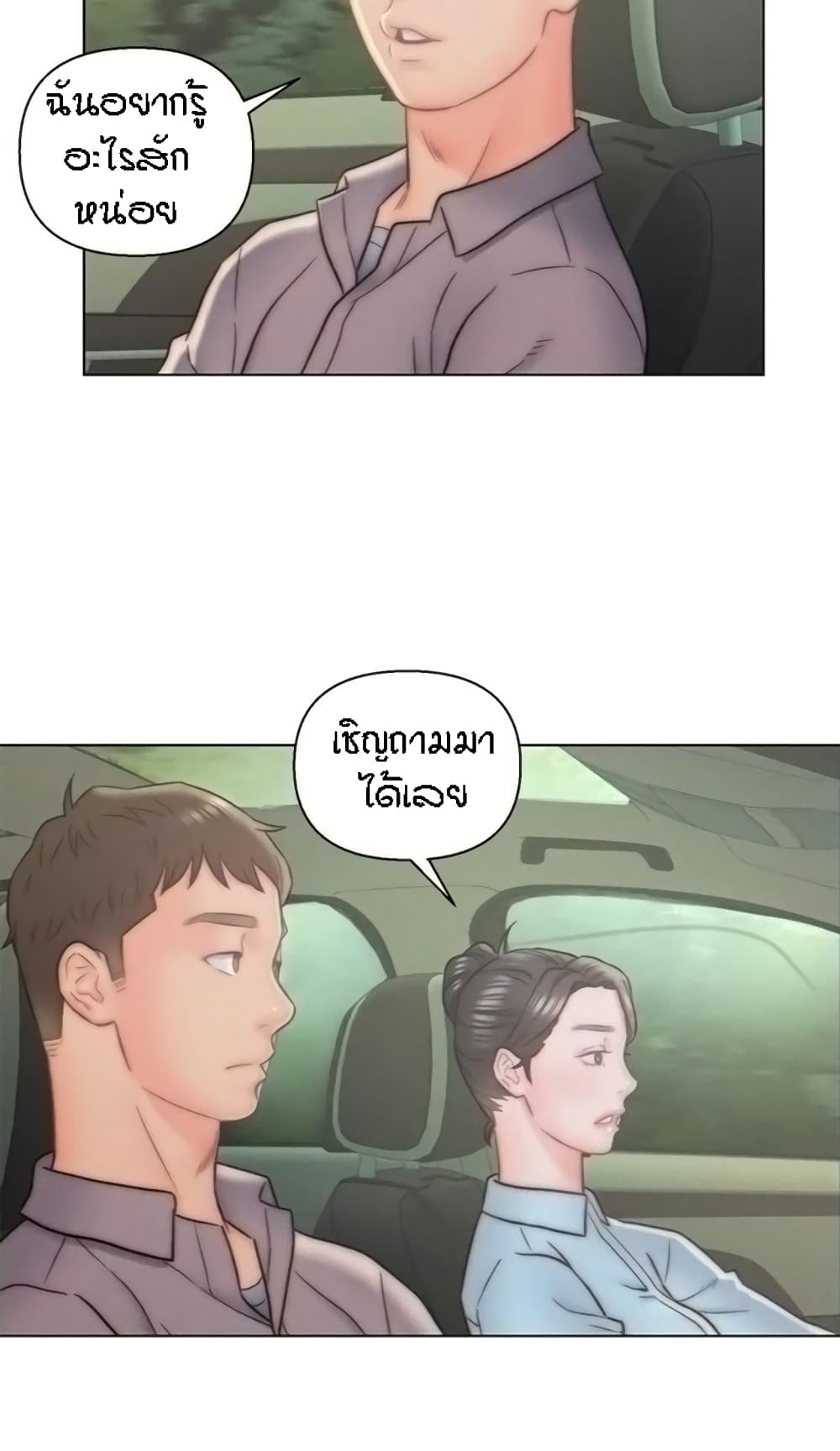 Live-In Son-in-Law page 41