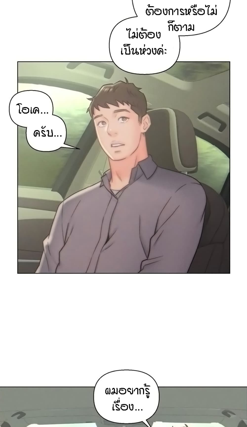 Live-In Son-in-Law page 44