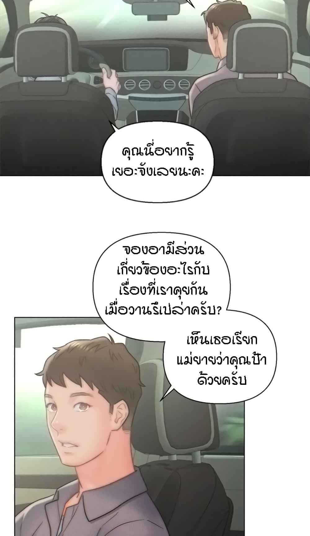 Live-In Son-in-Law page 45