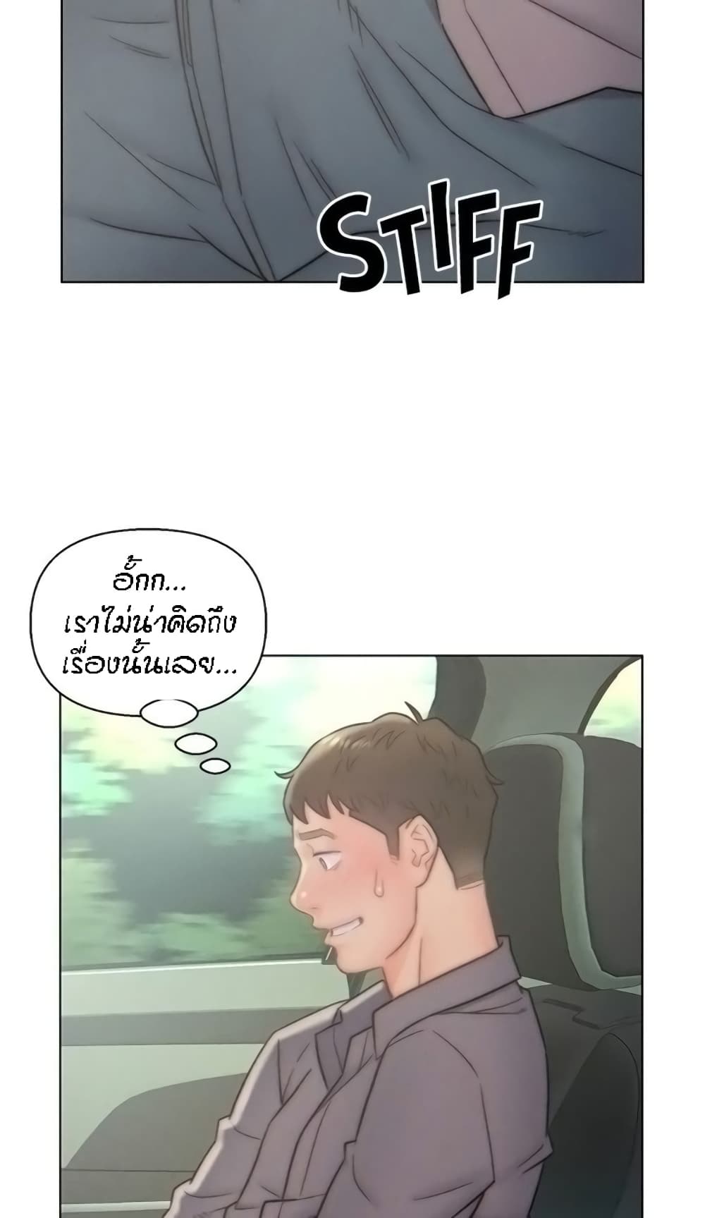Live-In Son-in-Law page 50