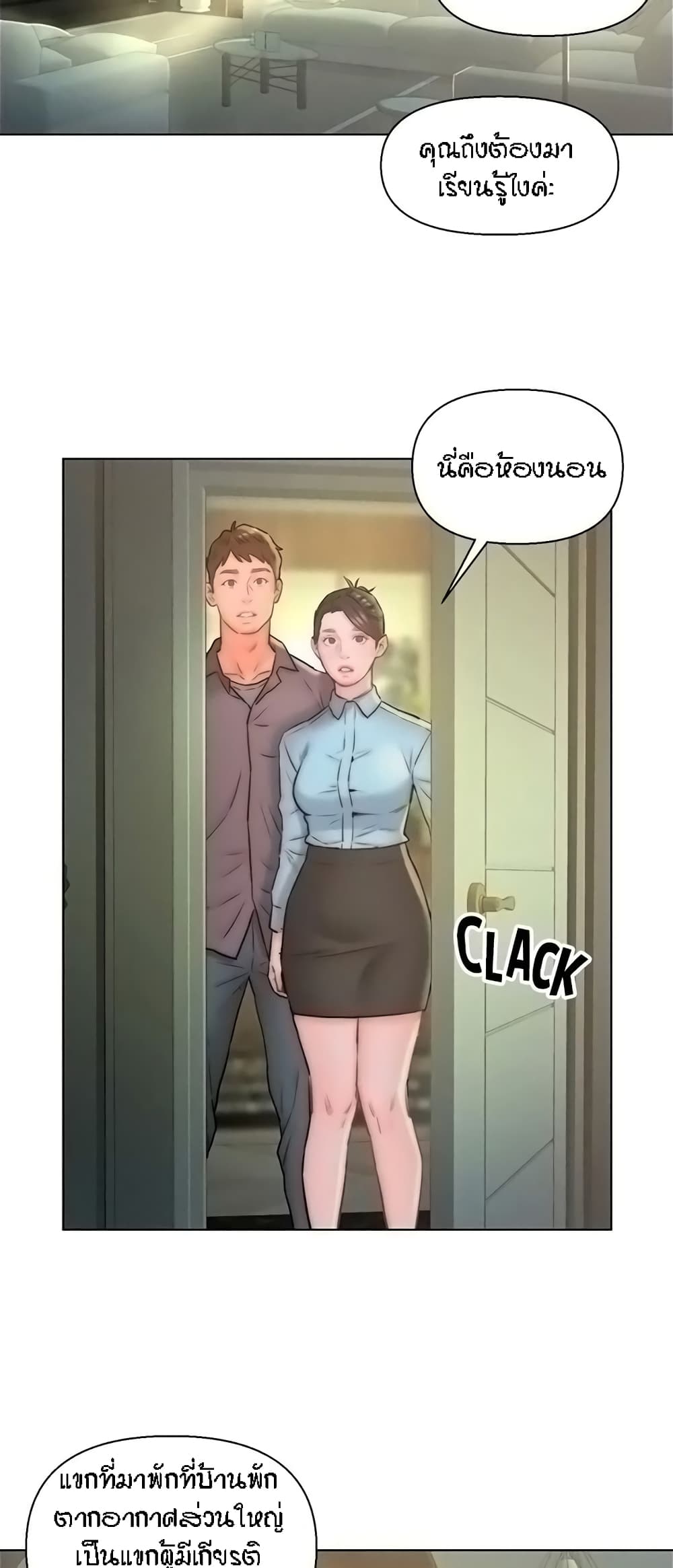 Live-In Son-in-Law page 5