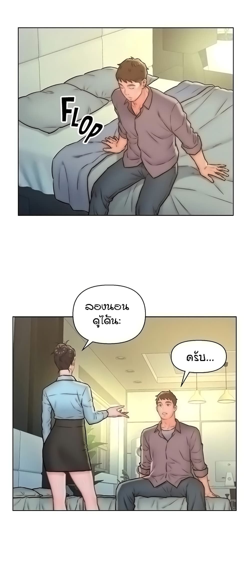 Live-In Son-in-Law page 7