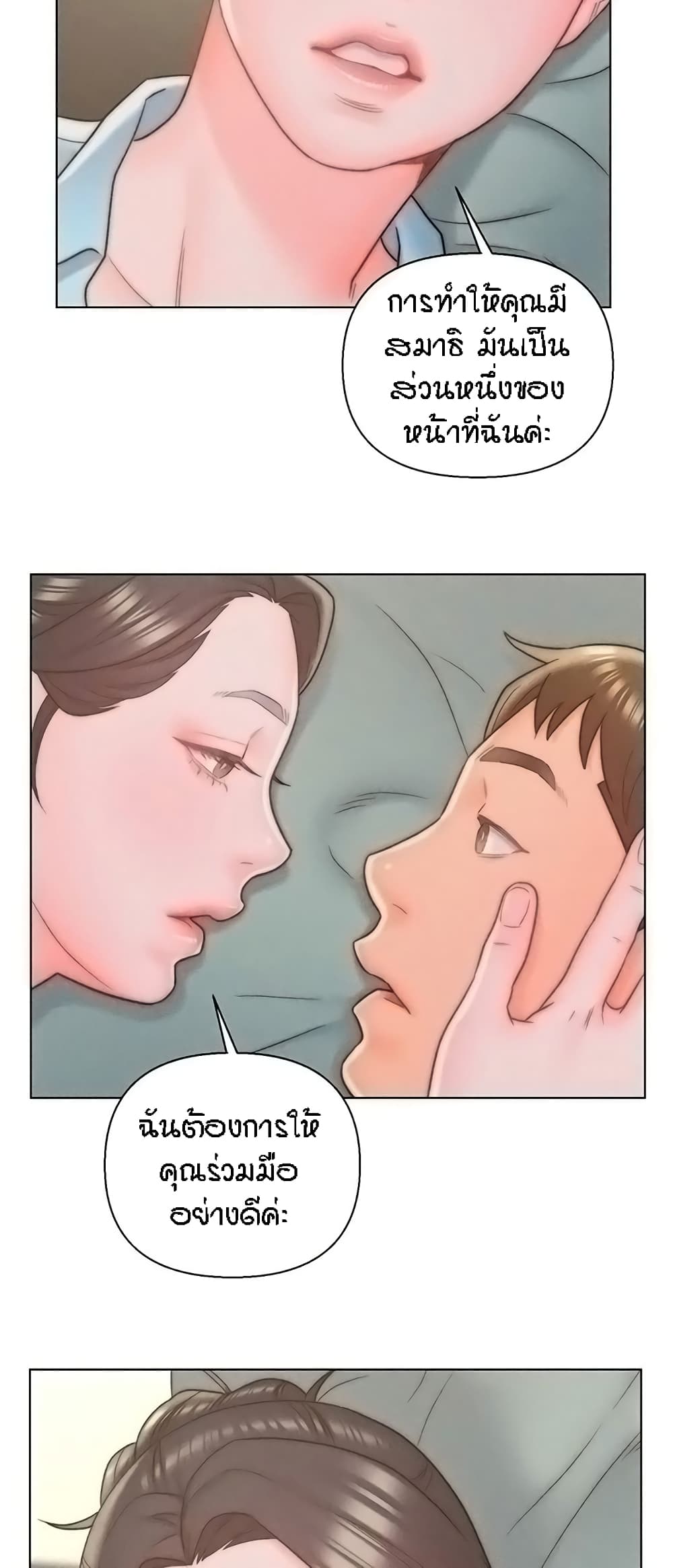 Live-In Son-in-Law page 13