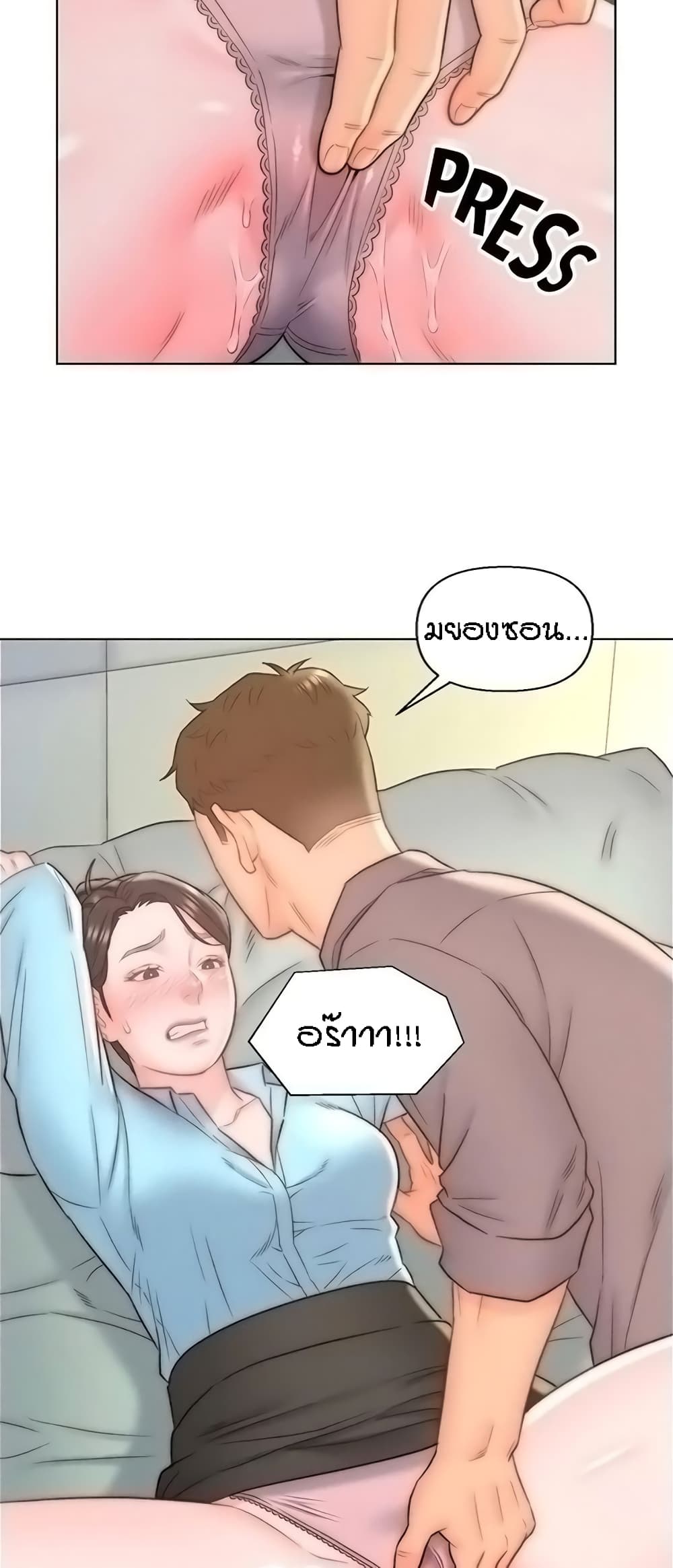 Live-In Son-in-Law page 21