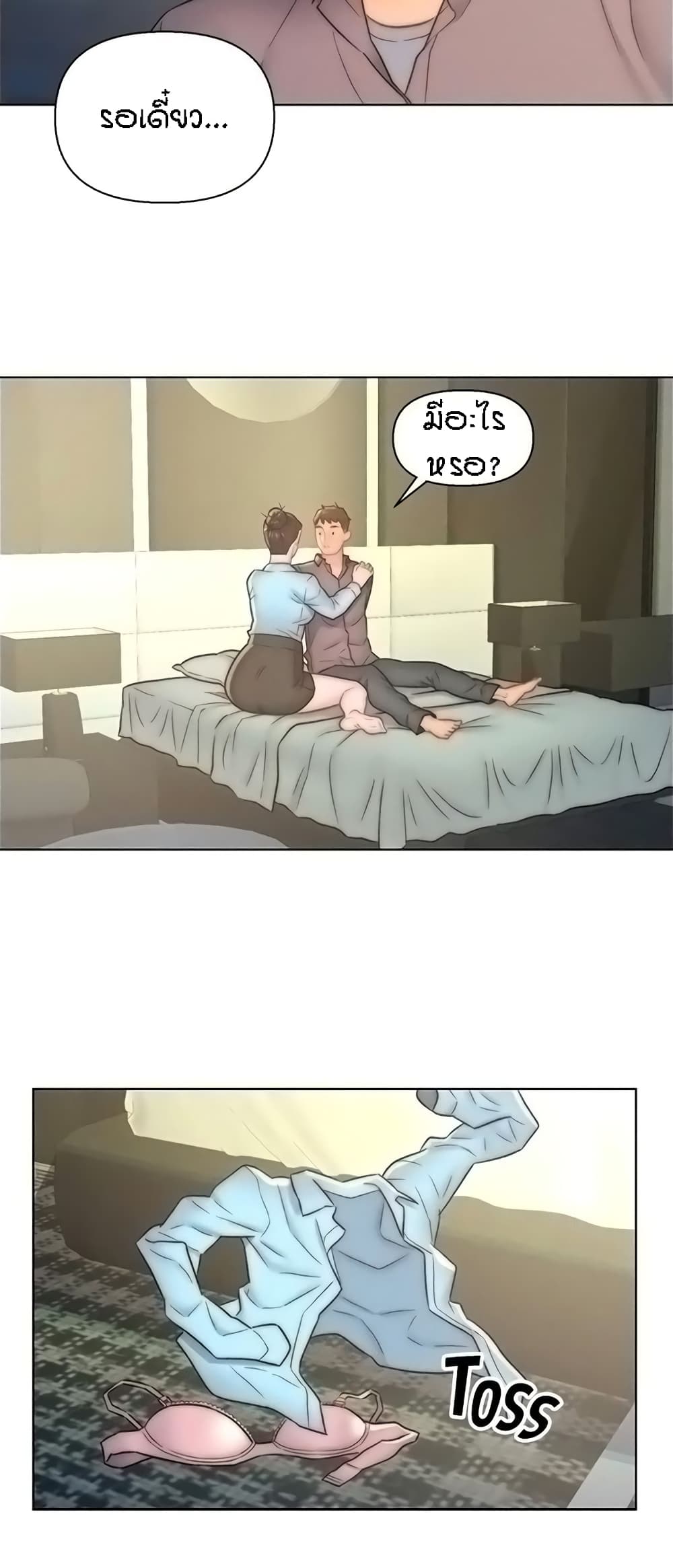 Live-In Son-in-Law page 25