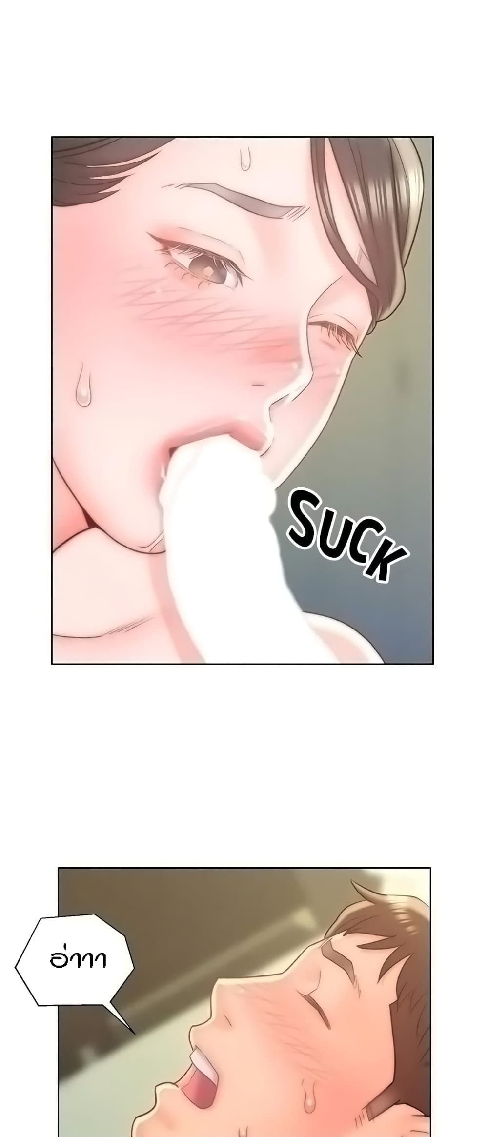 Live-In Son-in-Law page 28