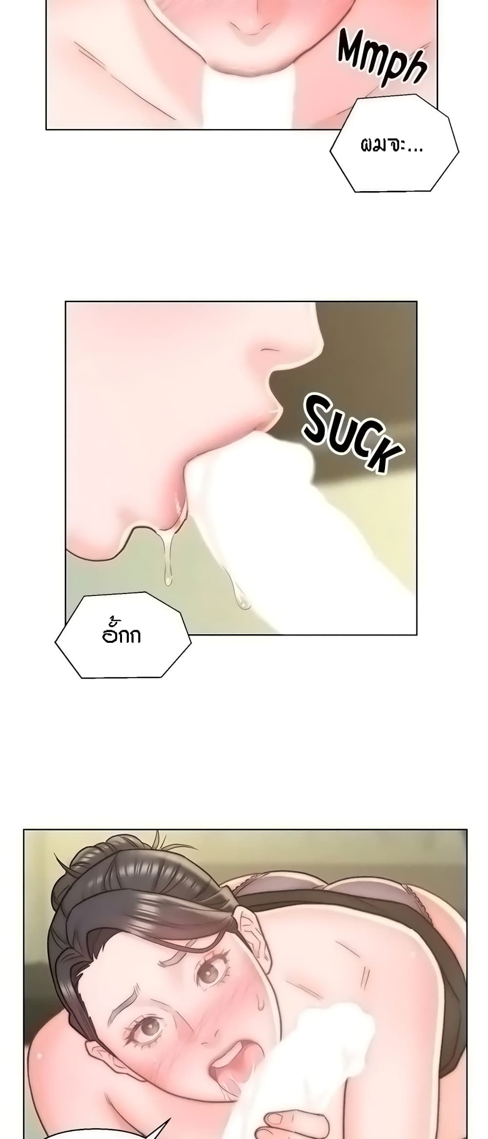 Live-In Son-in-Law page 31