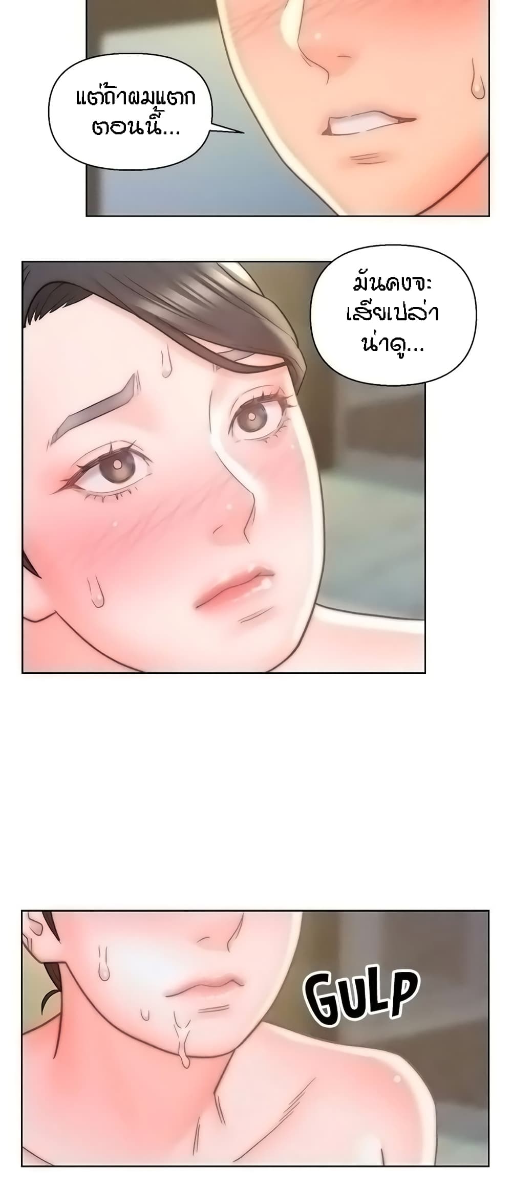 Live-In Son-in-Law page 33