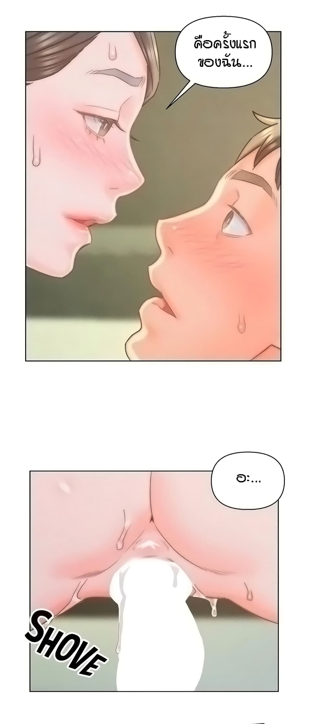 Live-In Son-in-Law page 38