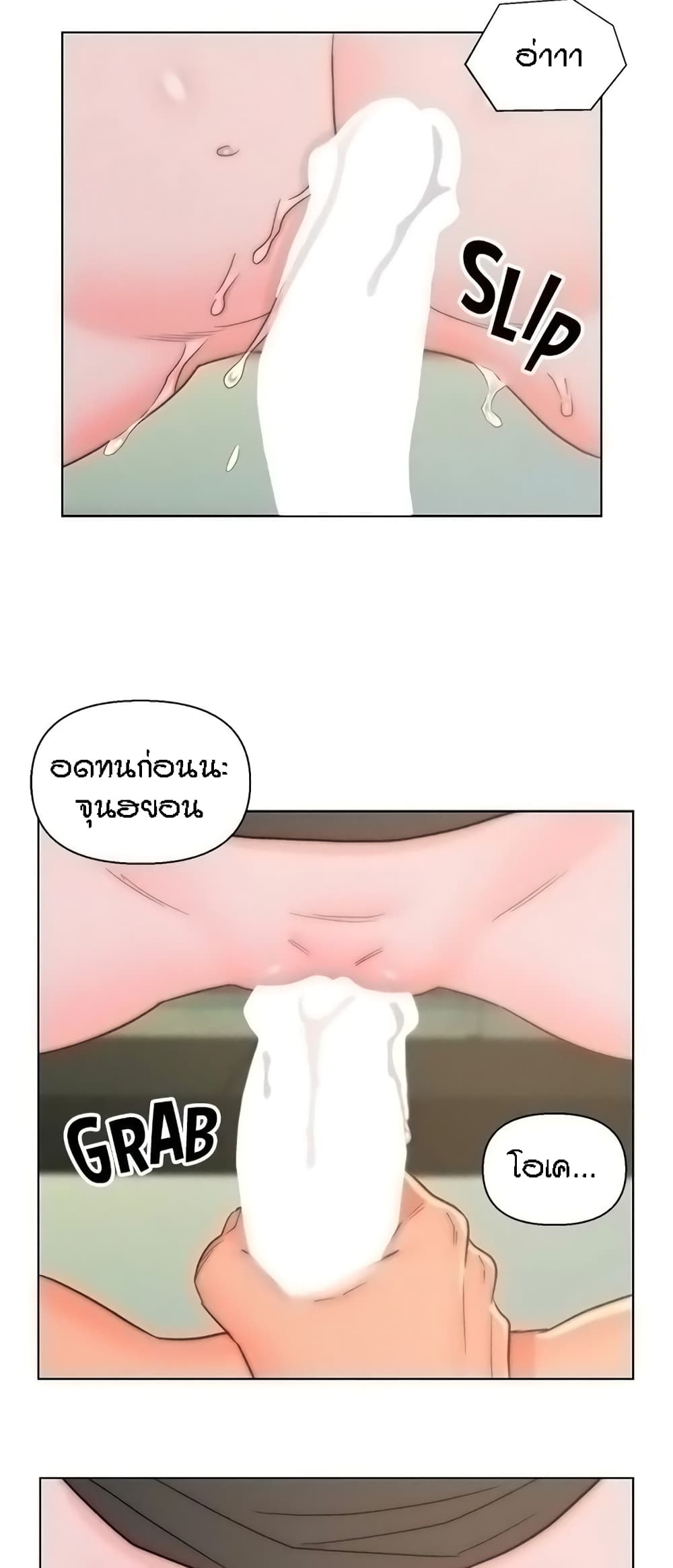 Live-In Son-in-Law page 39