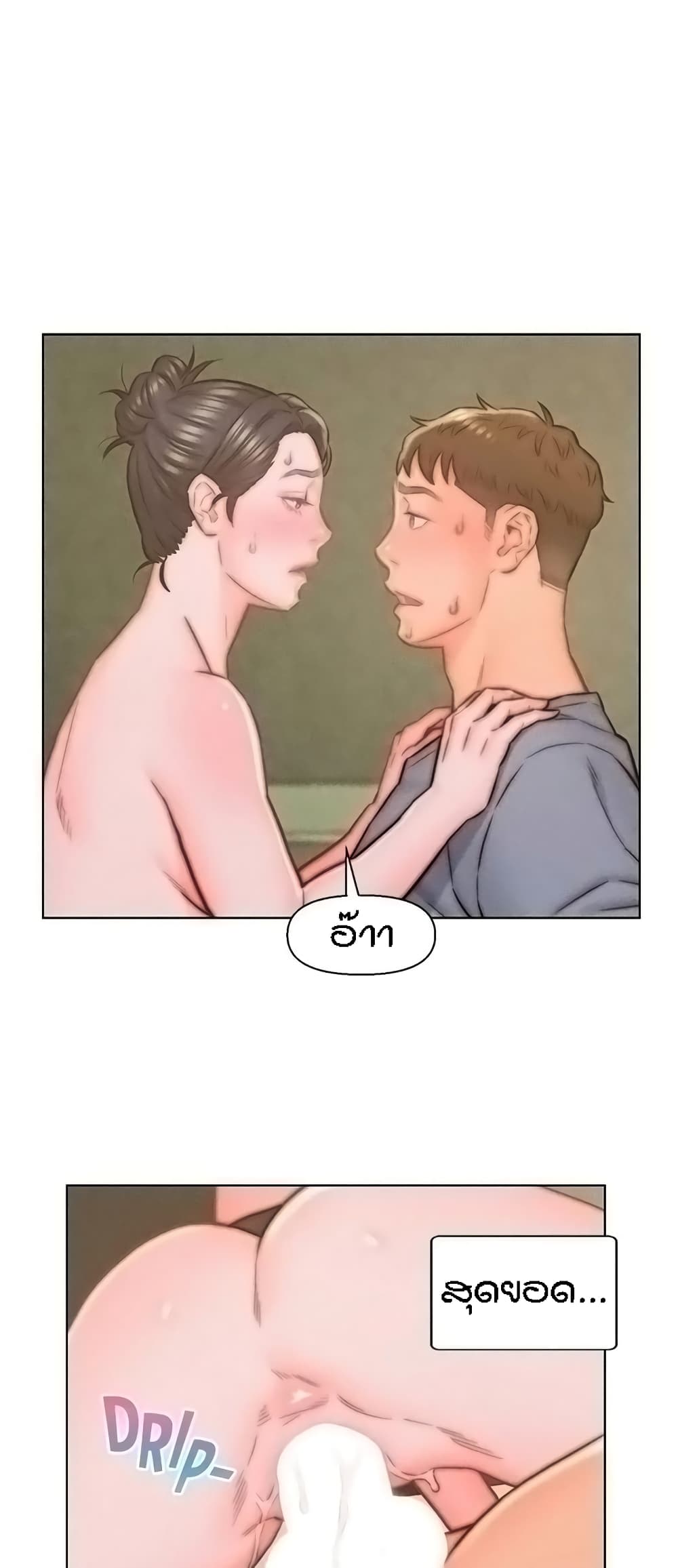Live-In Son-in-Law page 4