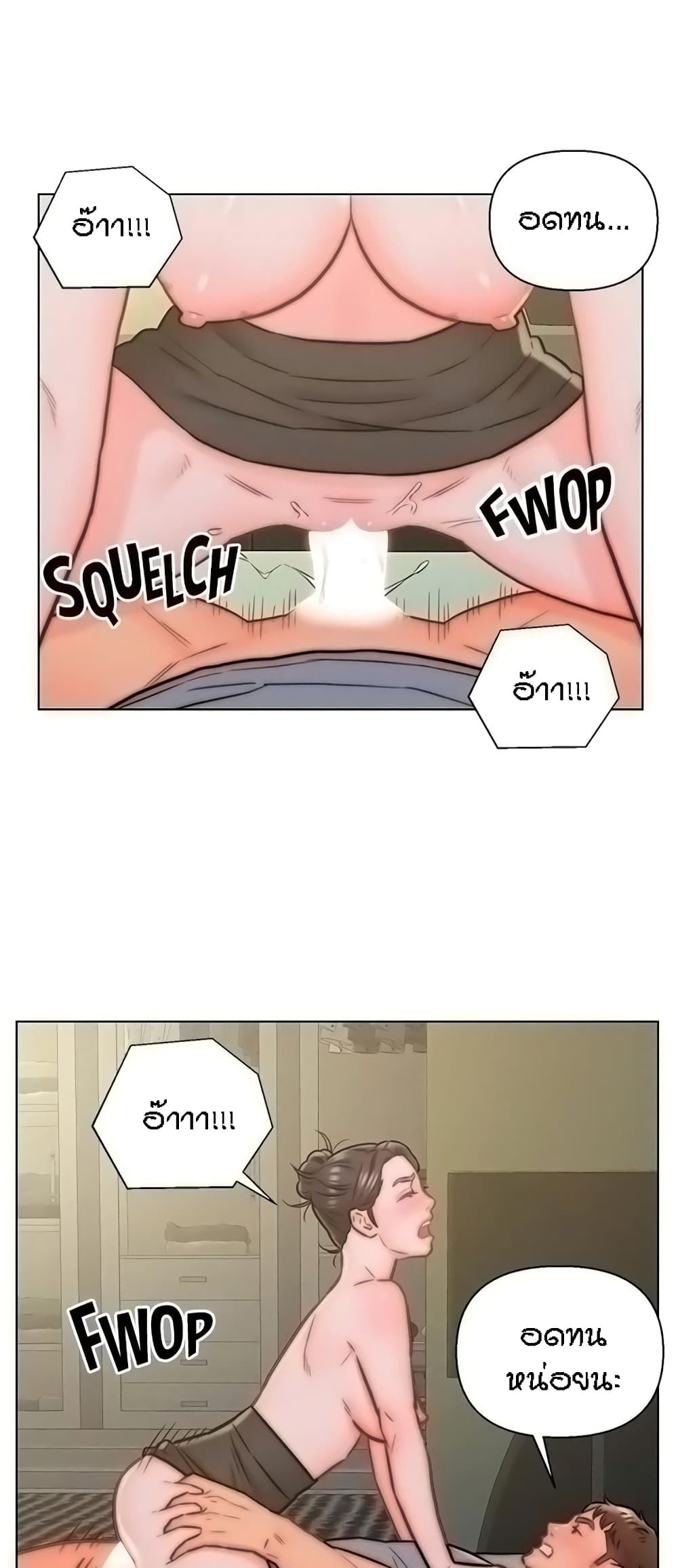 Live-In Son-in-Law page 8