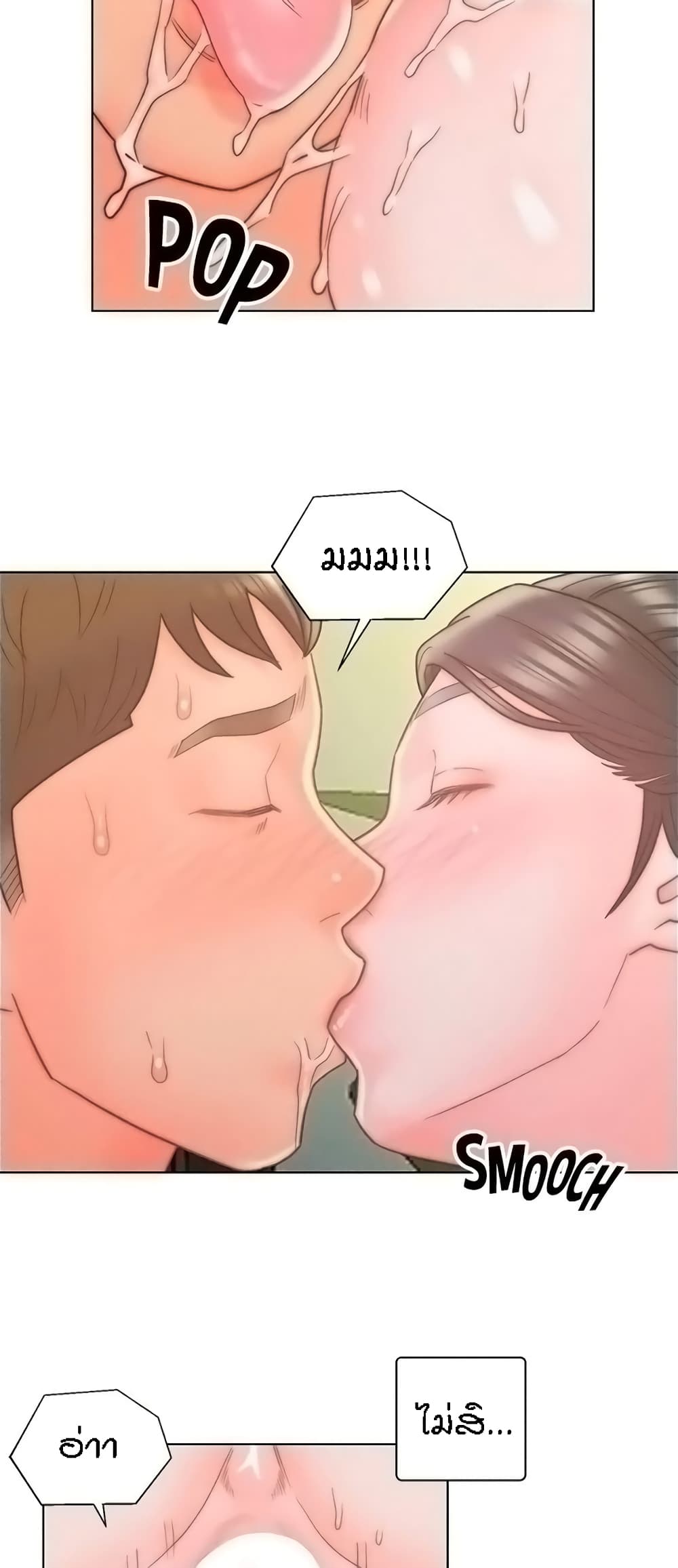 Live-In Son-in-Law page 16