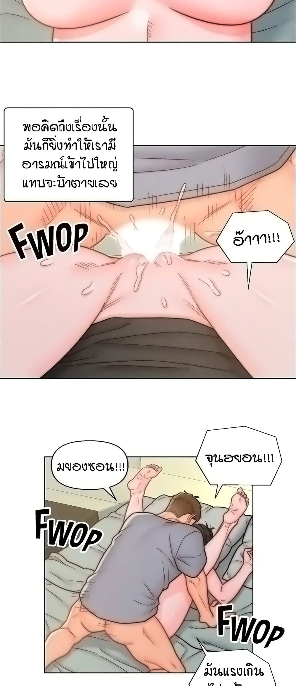 Live-In Son-in-Law page 22
